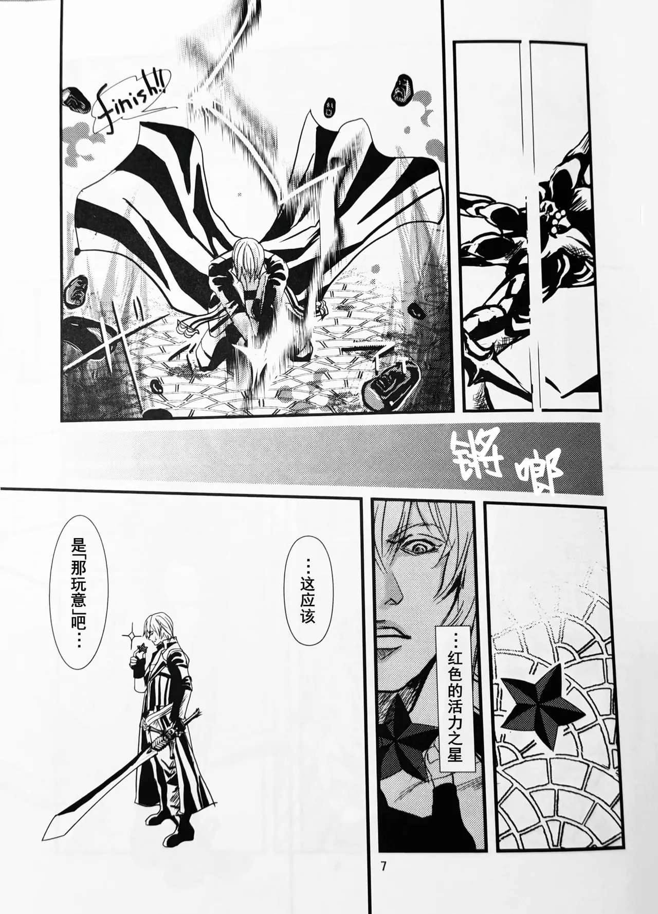 TrickSter page 6 full