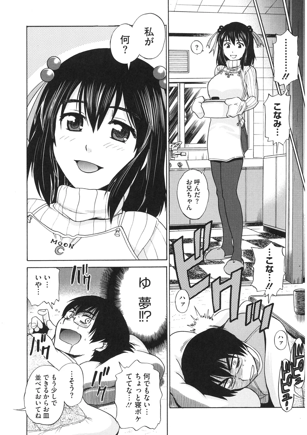 Core Colle Hasande Shouten Yureru Kamichichi page 8 full
