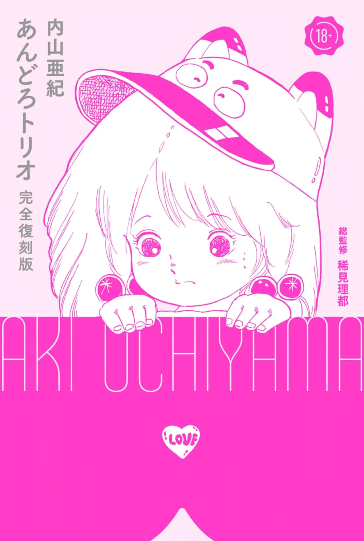 Andro Trio Chapters 1 - 7 page 3 full