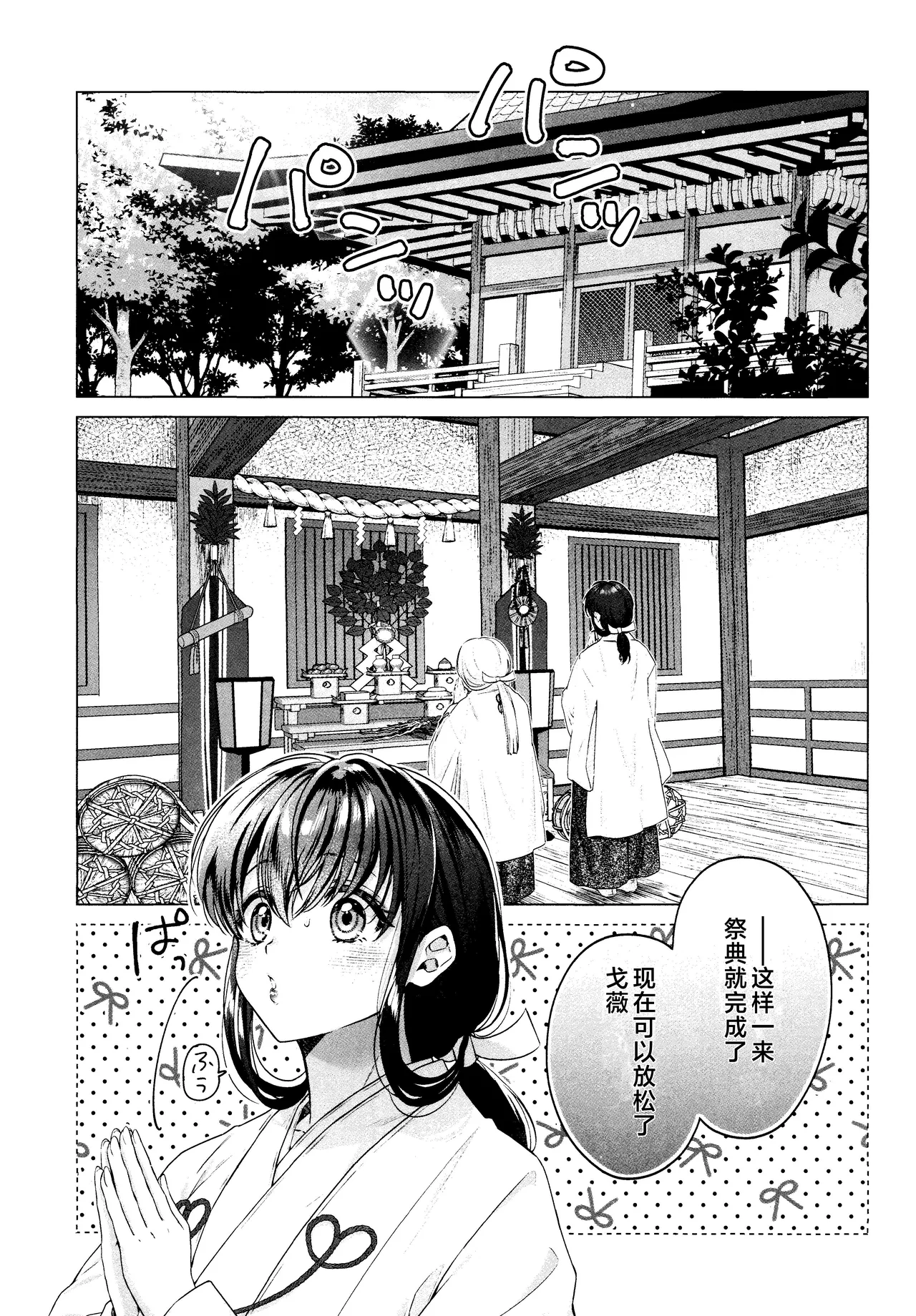 Kannazuki no Kure ni page 4 full