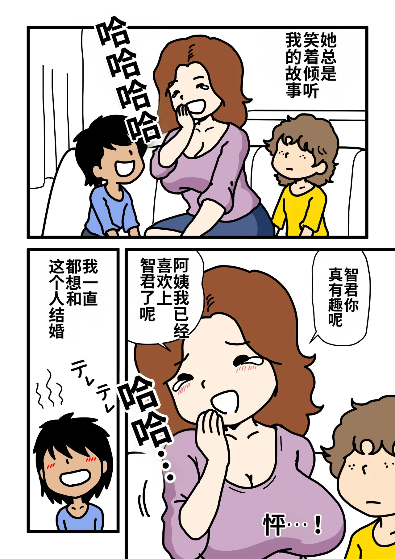 Mob-kao no Koushoku Danchizuma-tachi 2 Akogare no Hitozuma Yuriko-san page 4 full