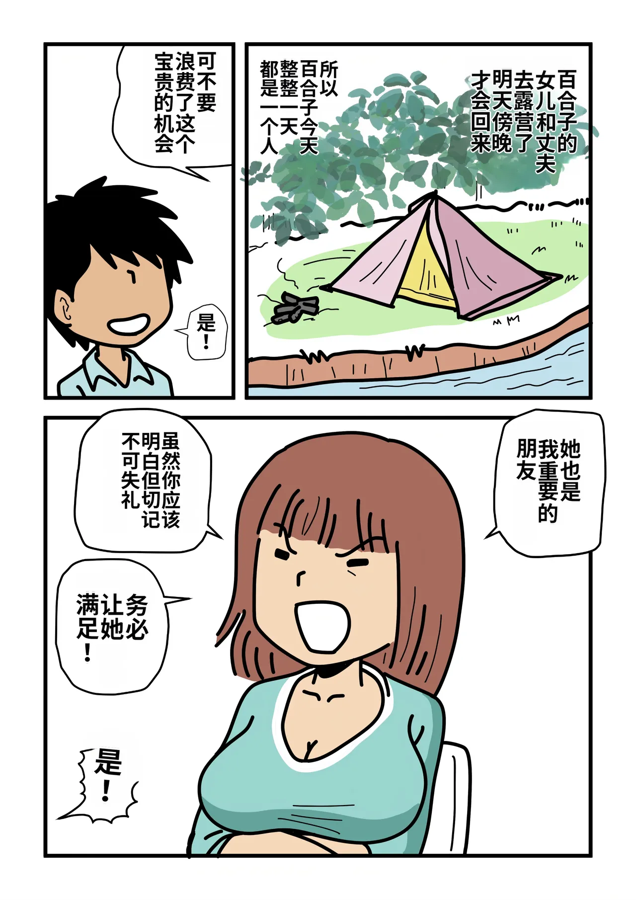 Mob-kao no Koushoku Danchizuma-tachi 2 Akogare no Hitozuma Yuriko-san page 6 full