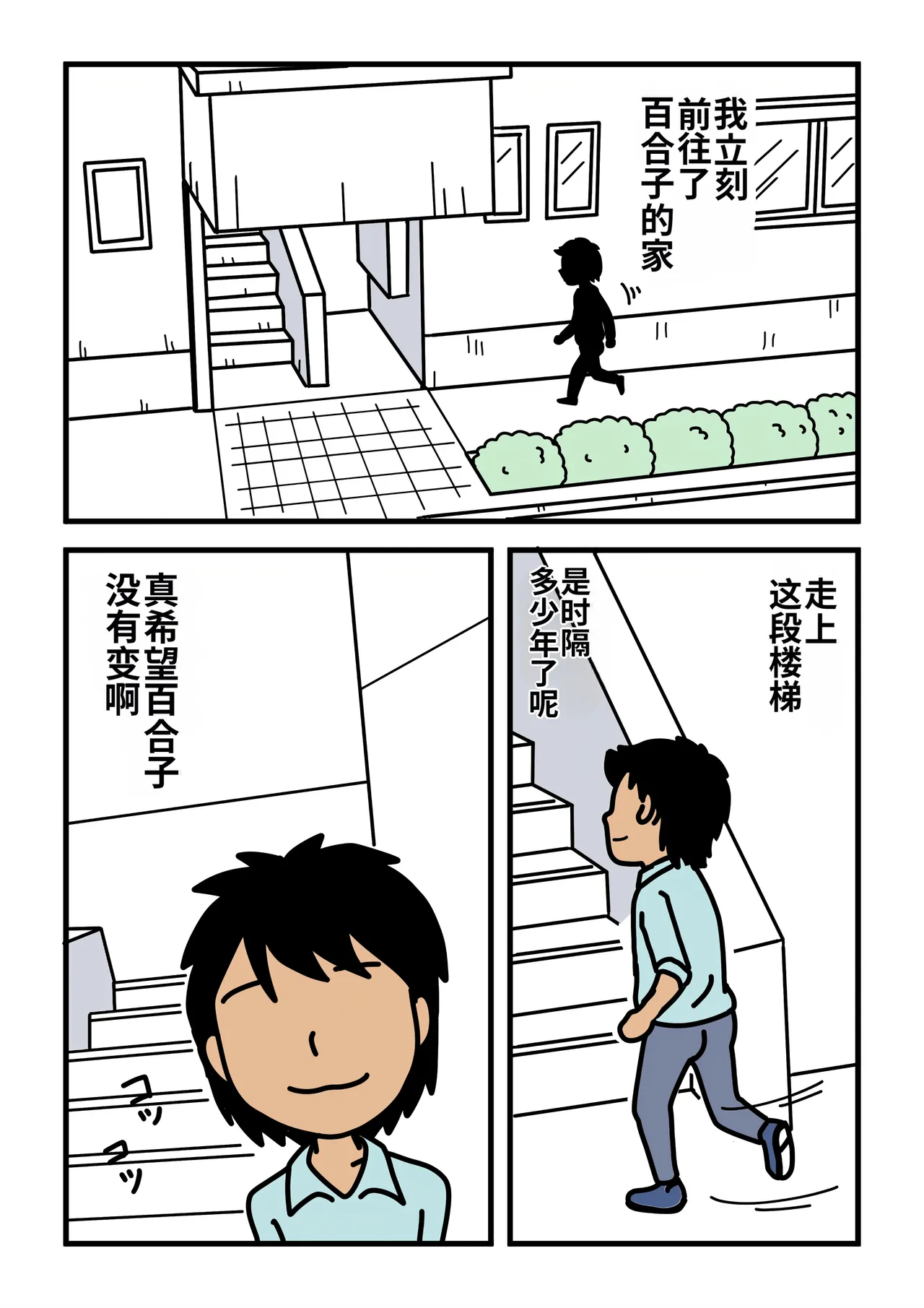 Mob-kao no Koushoku Danchizuma-tachi 2 Akogare no Hitozuma Yuriko-san page 7 full