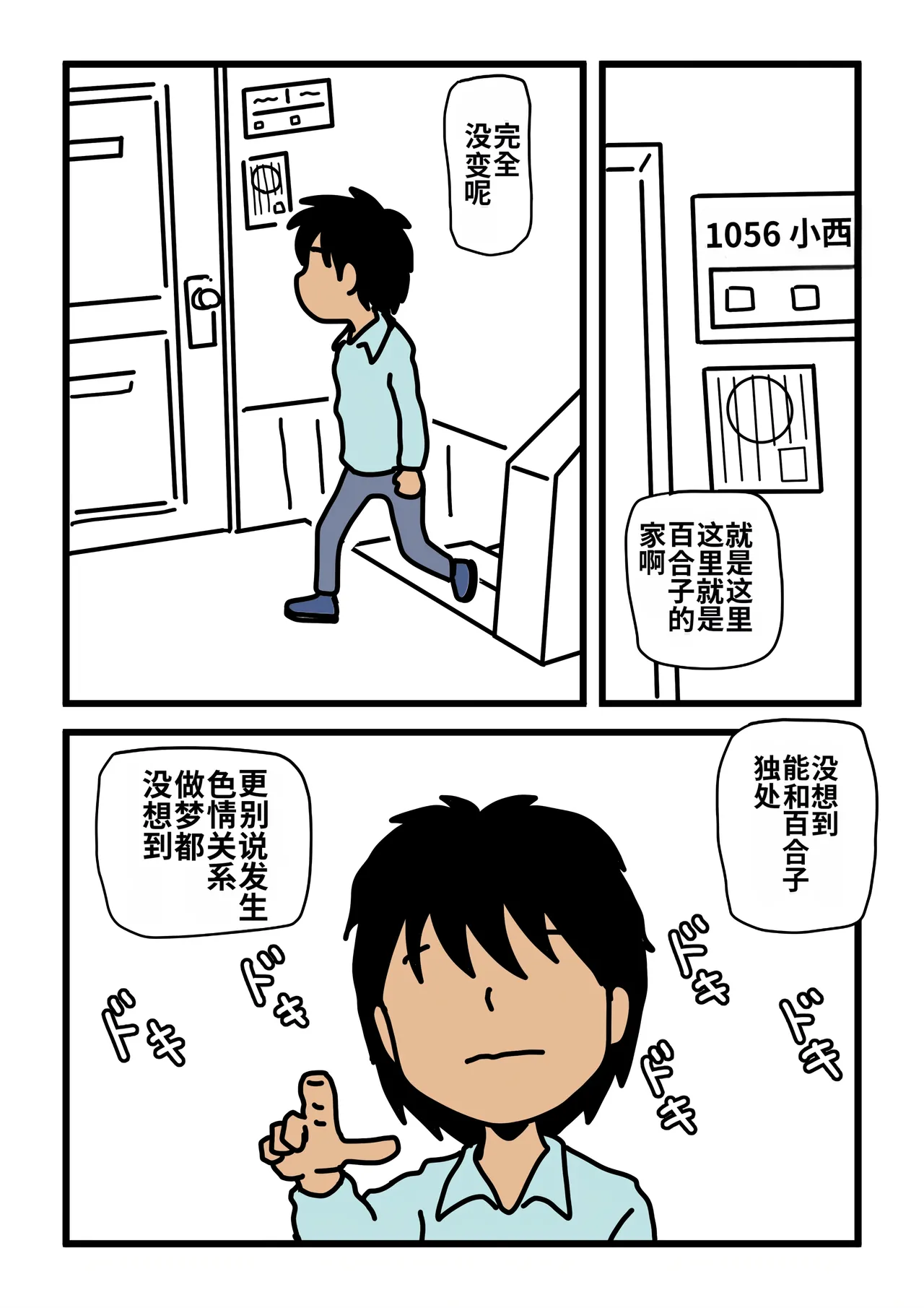 Mob-kao no Koushoku Danchizuma-tachi 2 Akogare no Hitozuma Yuriko-san page 8 full