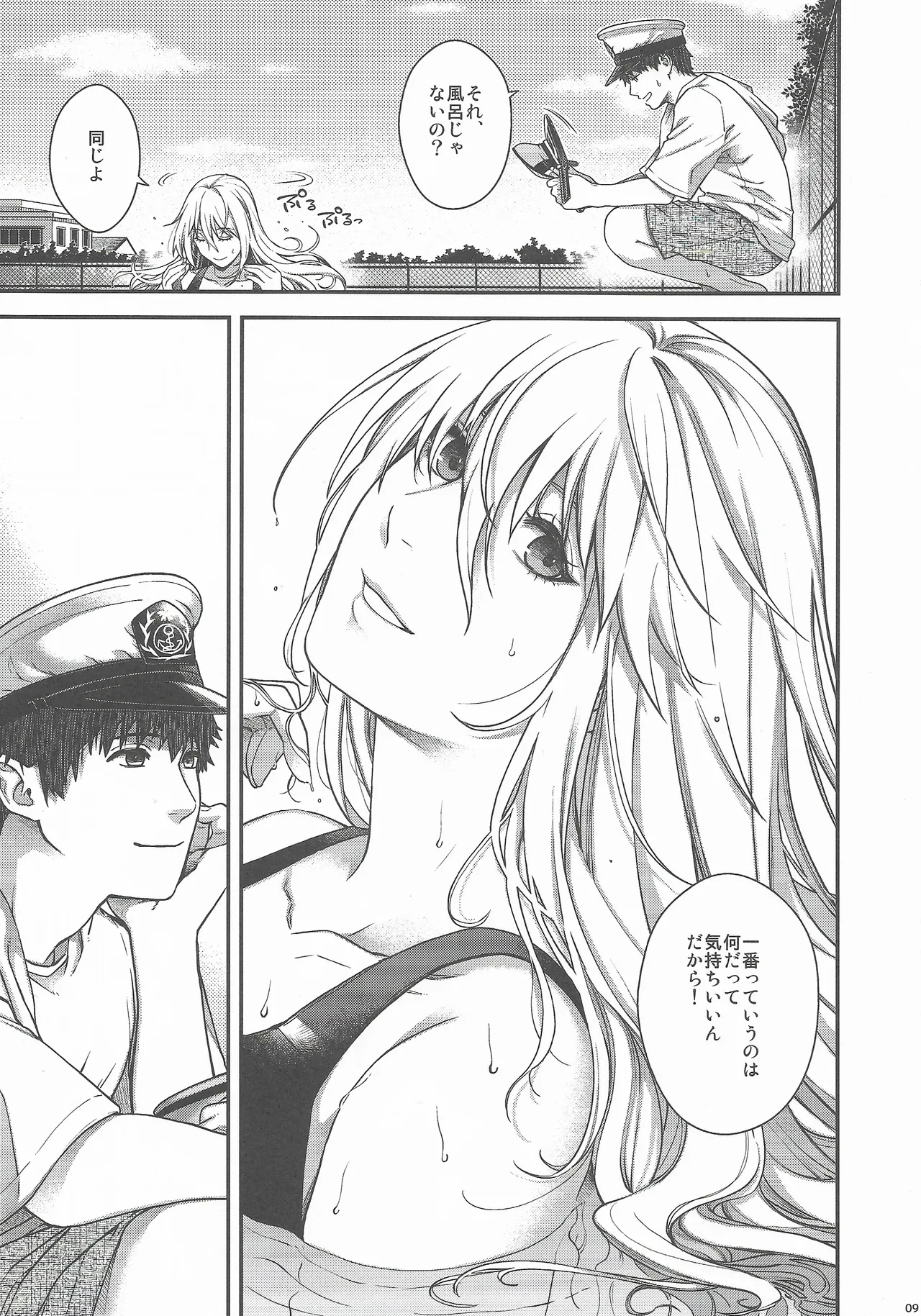 Admiral! 11 page 8 full