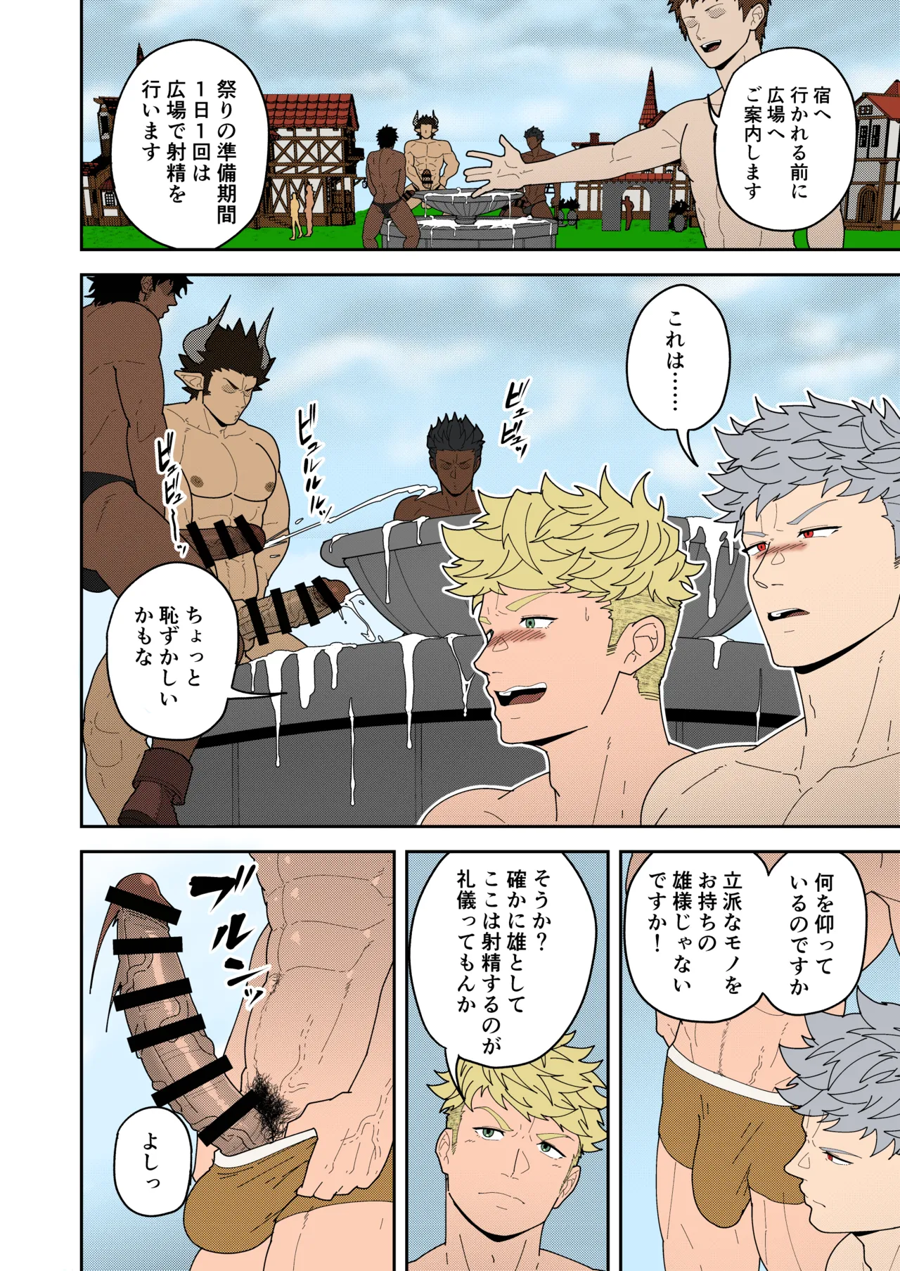 Benri-ya Bou ni Makasete Oke page 6 full