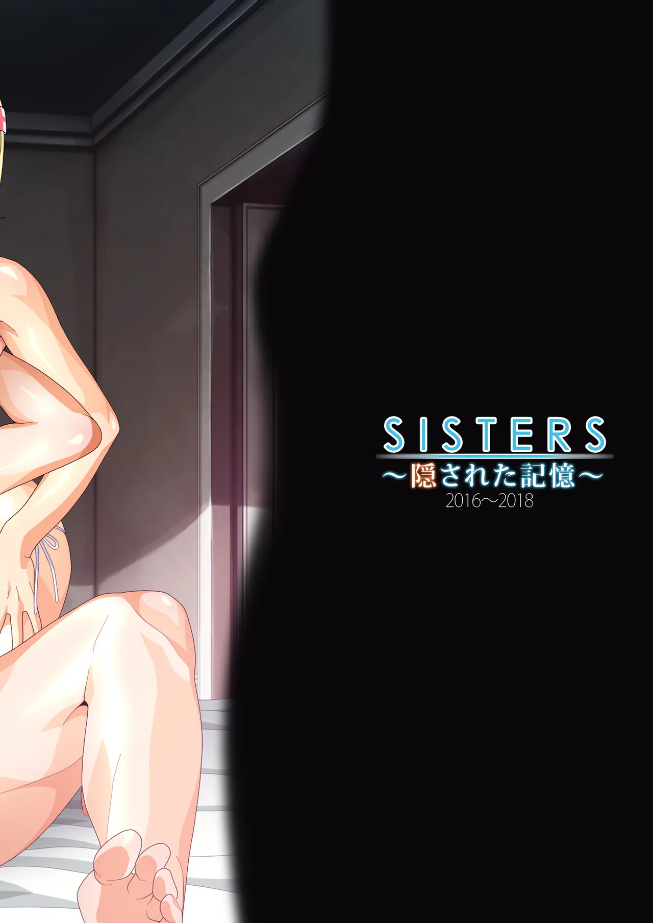 SISTERS〜Kakusareta Kioku〜2016-2018R＋ page 6 full