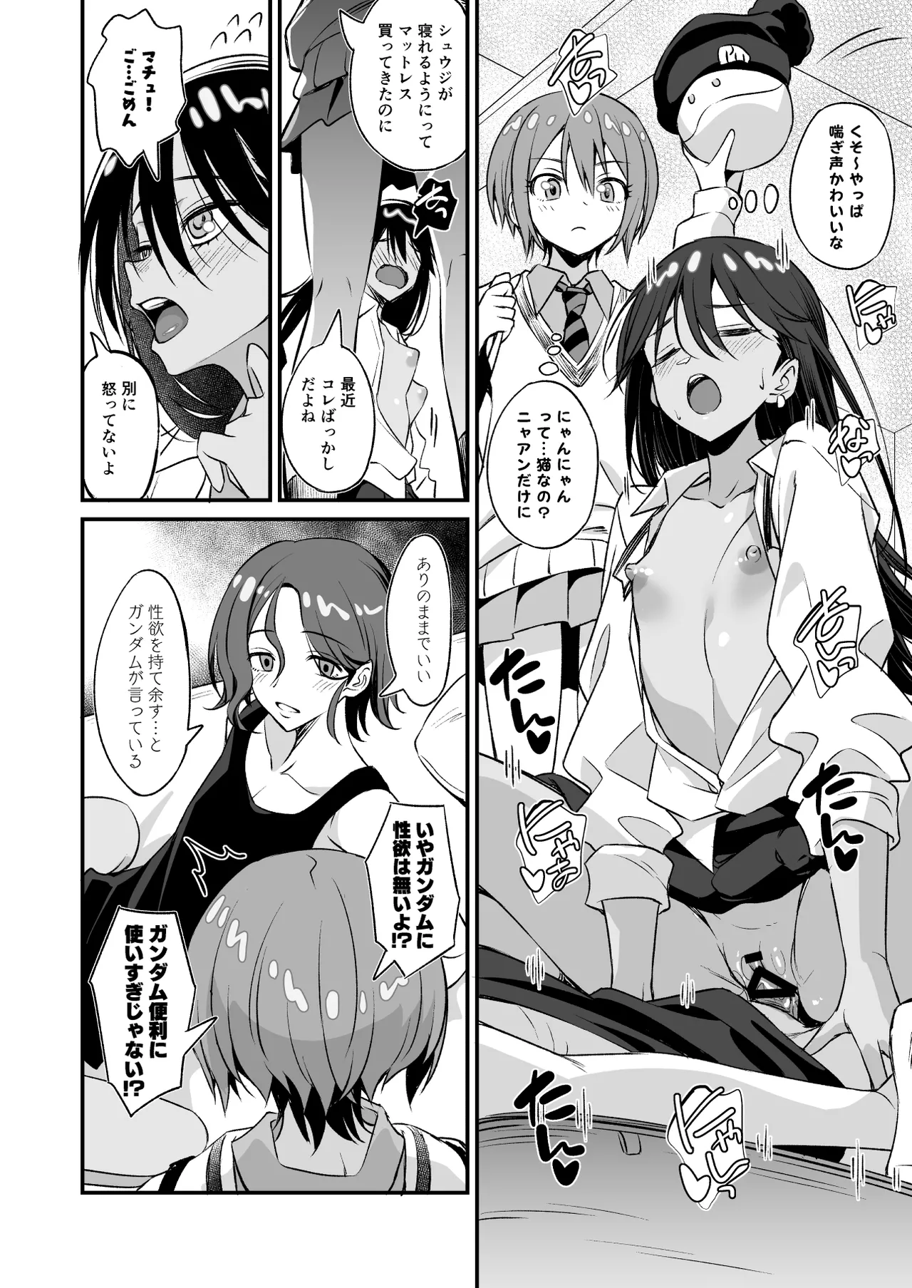 M.A.V Da Chicks! page 3 full