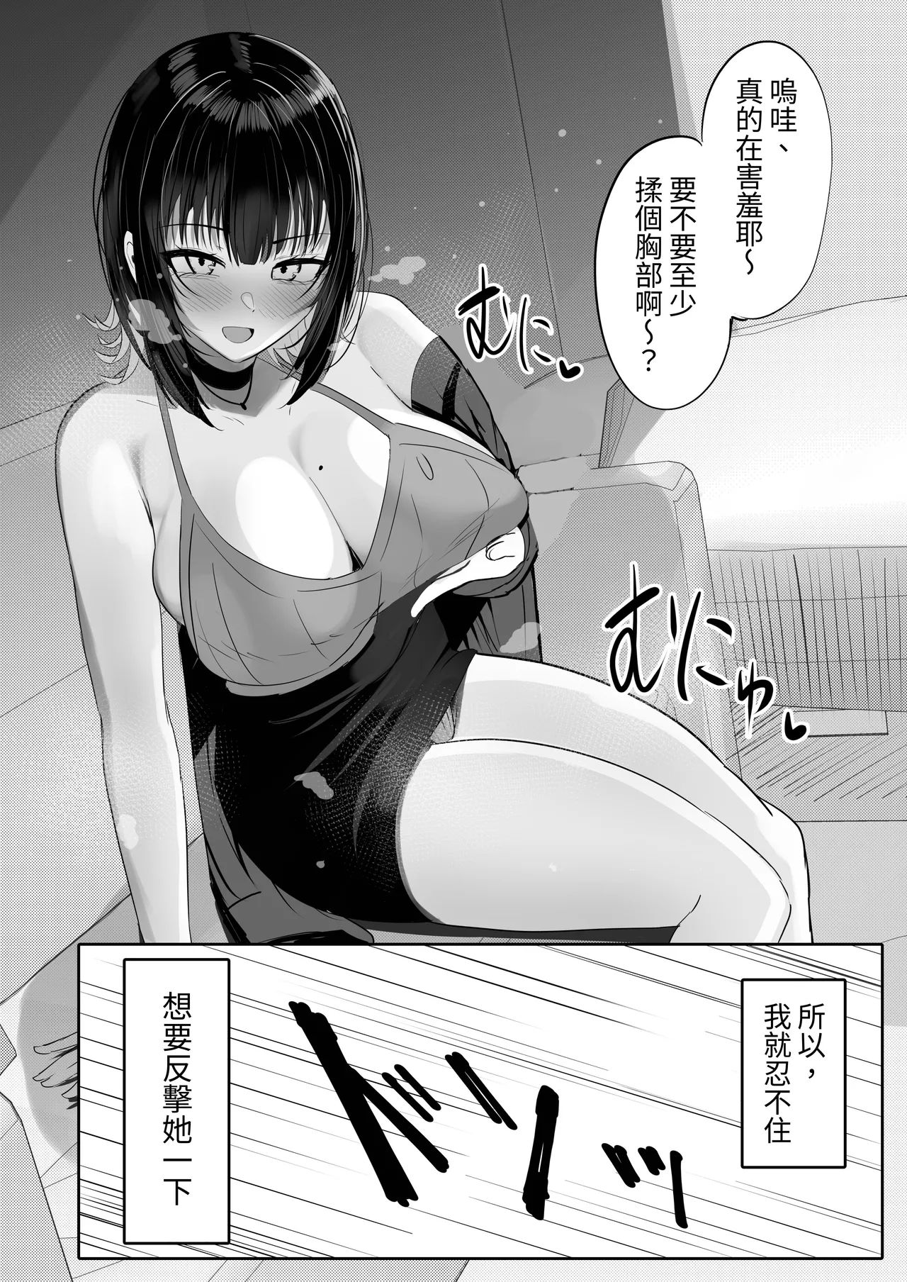 酒カスダメねぇちゃんはヤラせてくれる page 10 full