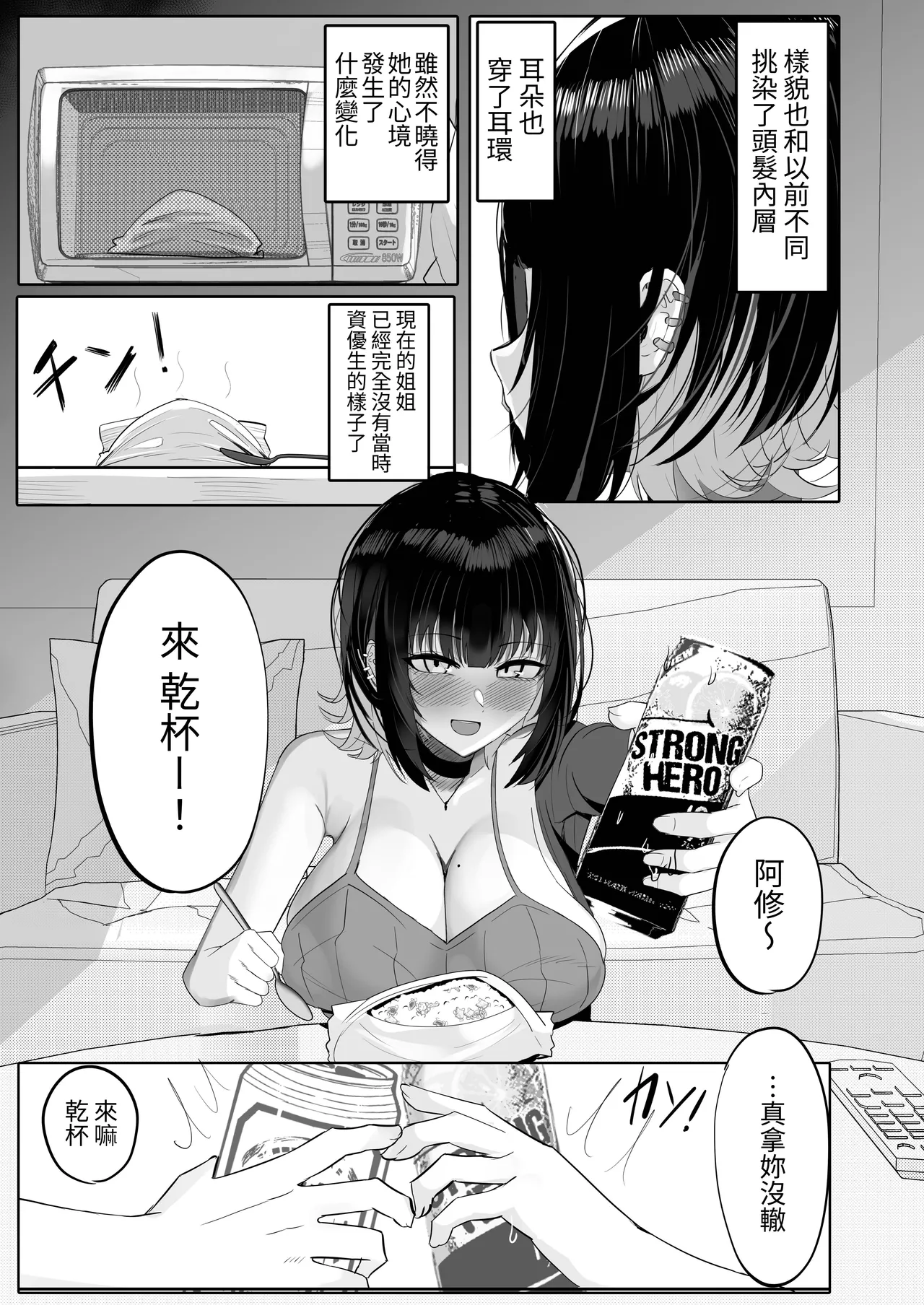 酒カスダメねぇちゃんはヤラせてくれる page 7 full