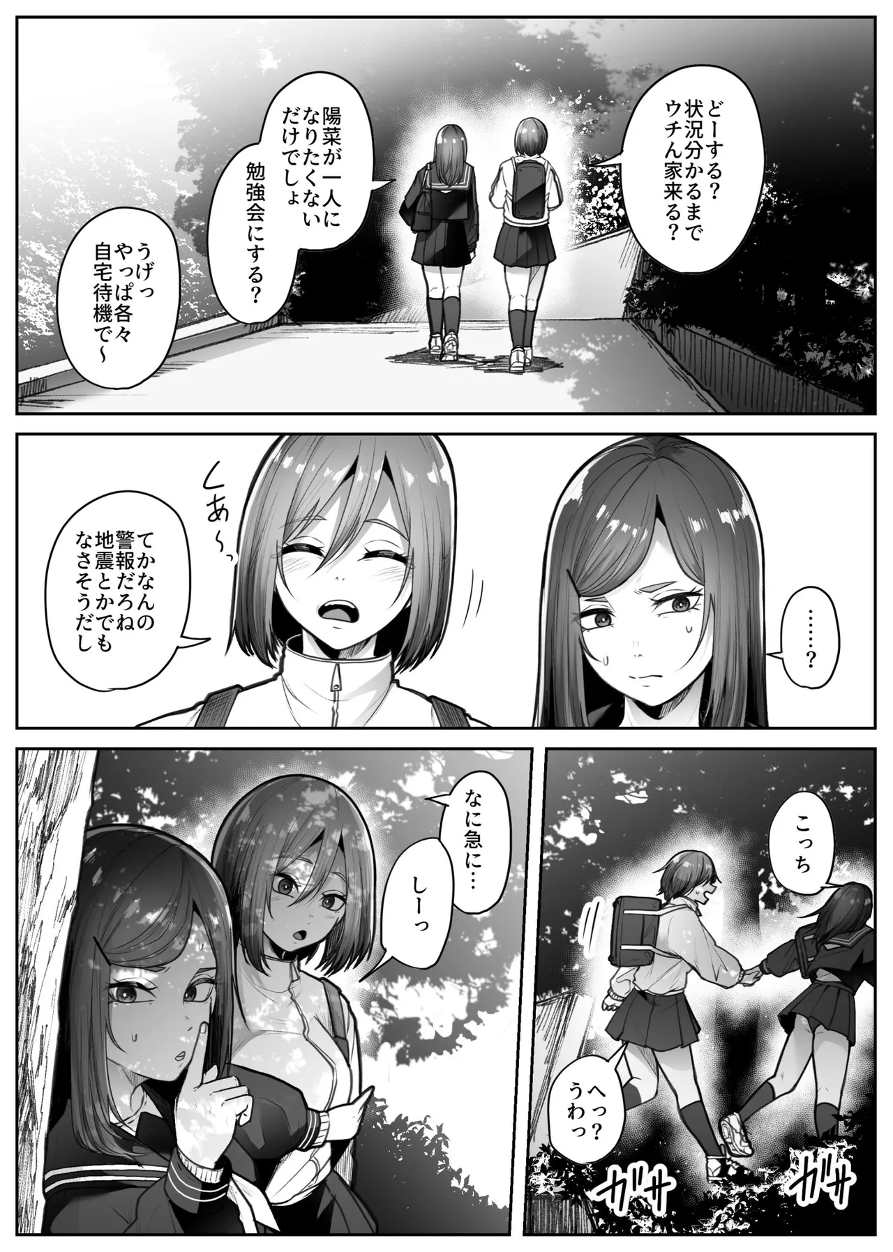 Saika page 6 full