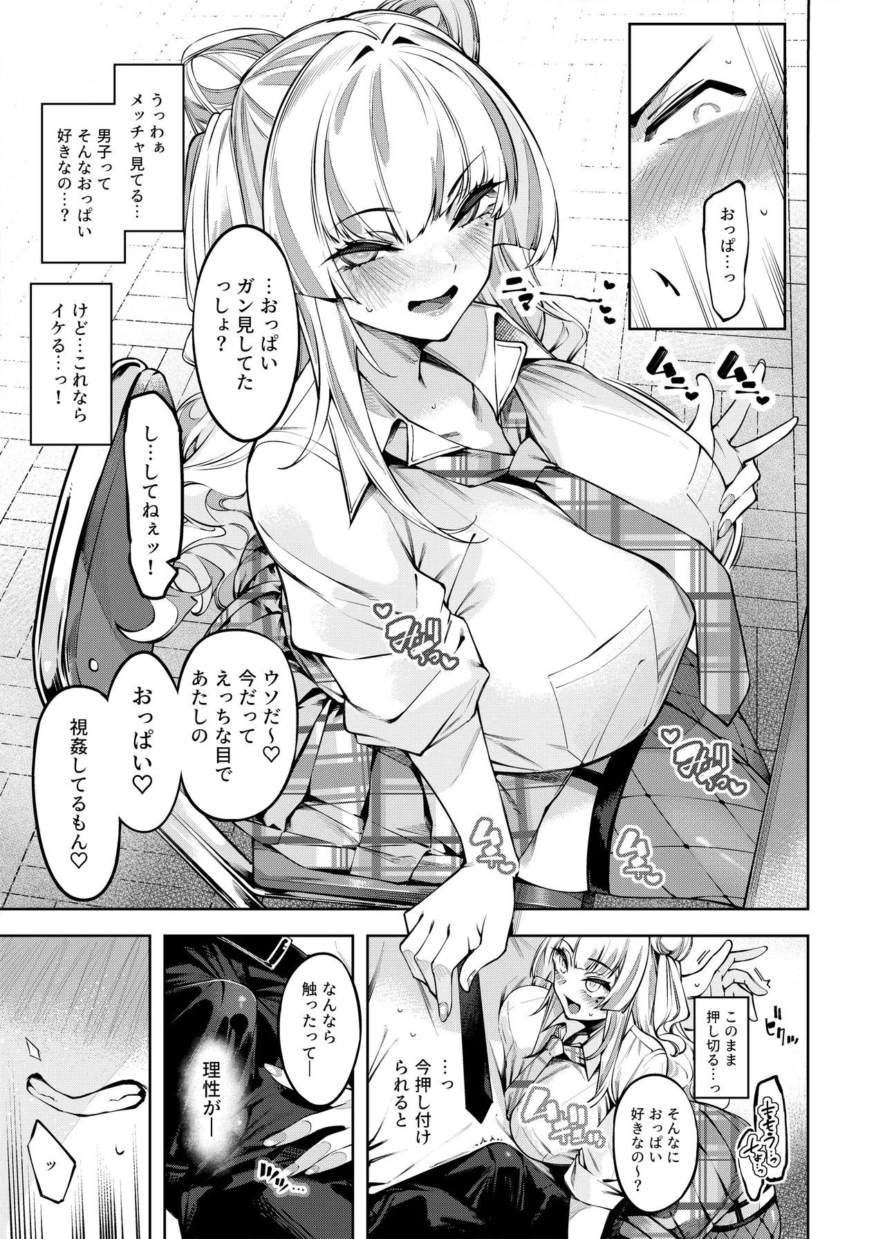 Lovecome Kurai ga choudo ii !? page 10 full