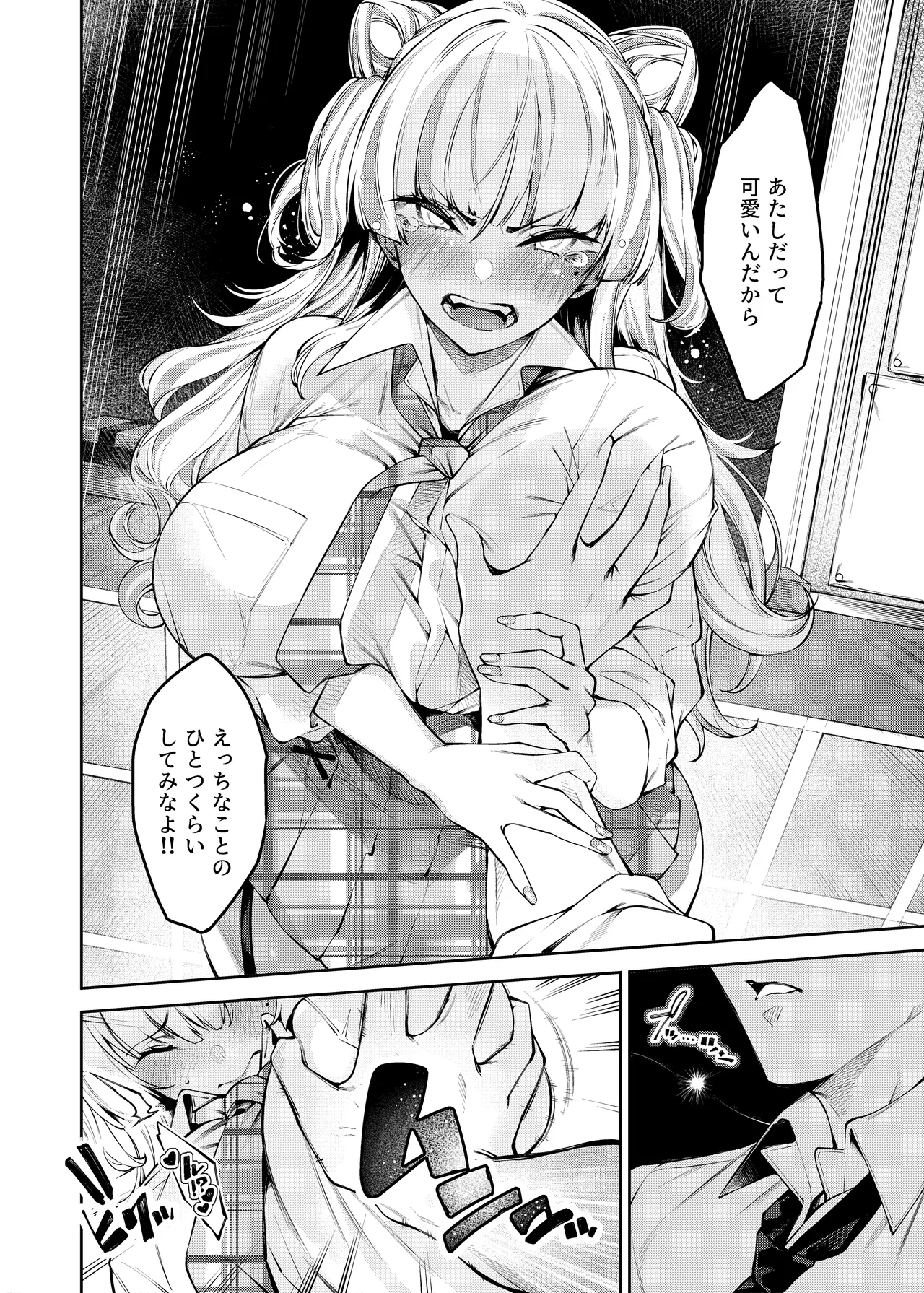 [ケーキひと切れ (IAPOC)] ラブコメくらいがちょうどいい!? [DL版] Hentai - Raw  13