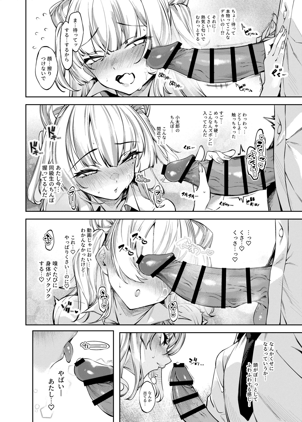 [ケーキひと切れ (IAPOC)] ラブコメくらいがちょうどいい!? [DL版] Hentai - Raw  15