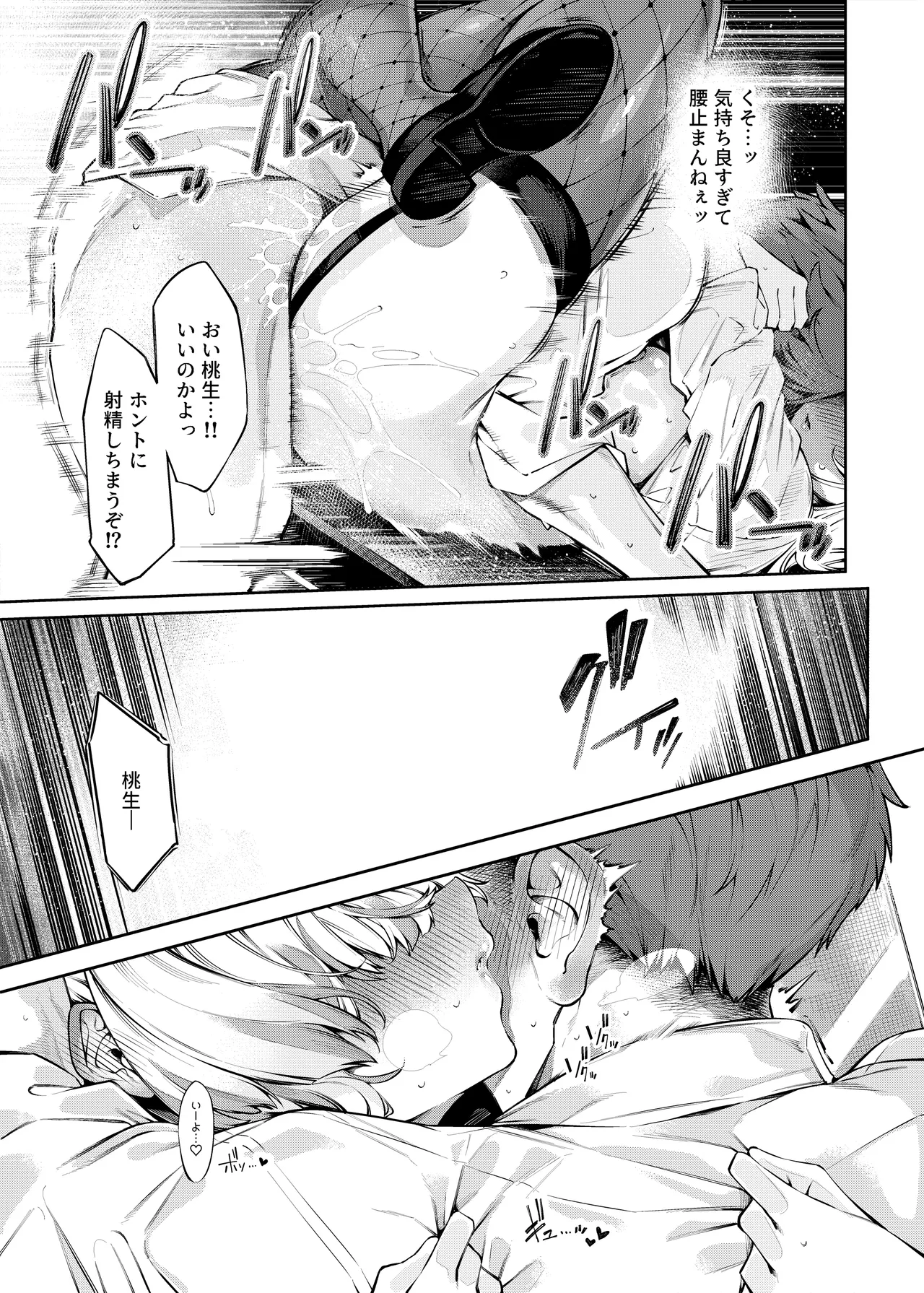 [ケーキひと切れ (IAPOC)] ラブコメくらいがちょうどいい!? [DL版] Hentai - Raw  26