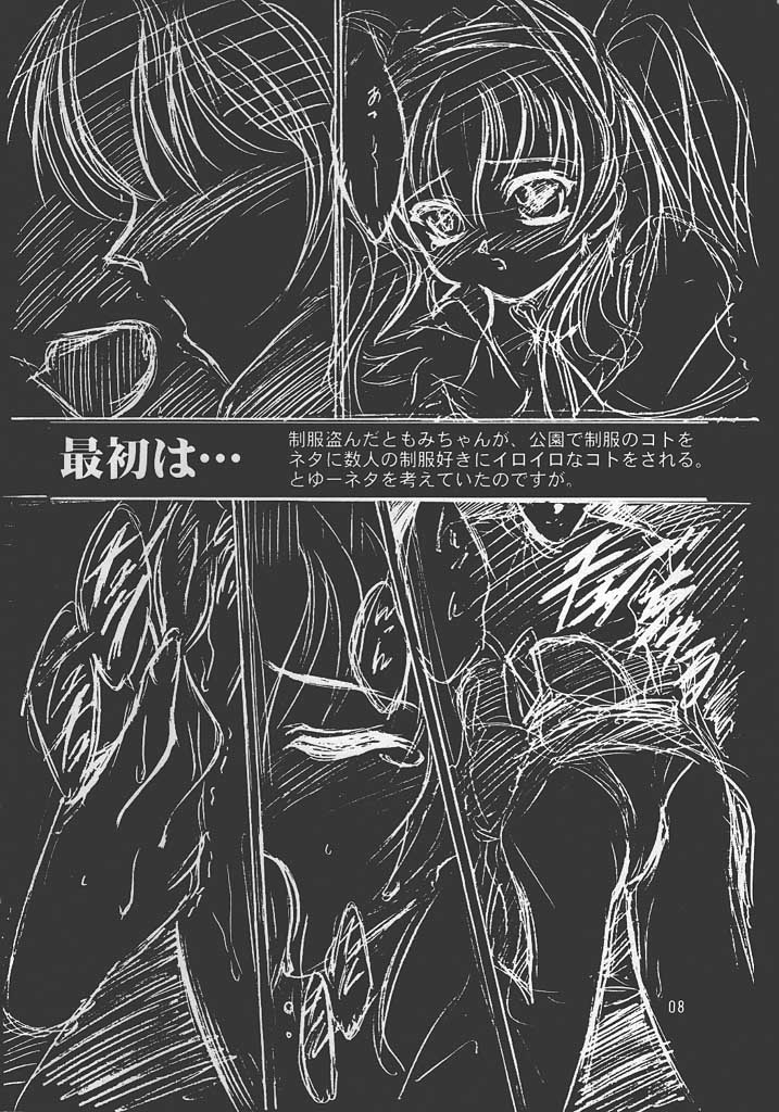 Passion Flower 2 page 7 full