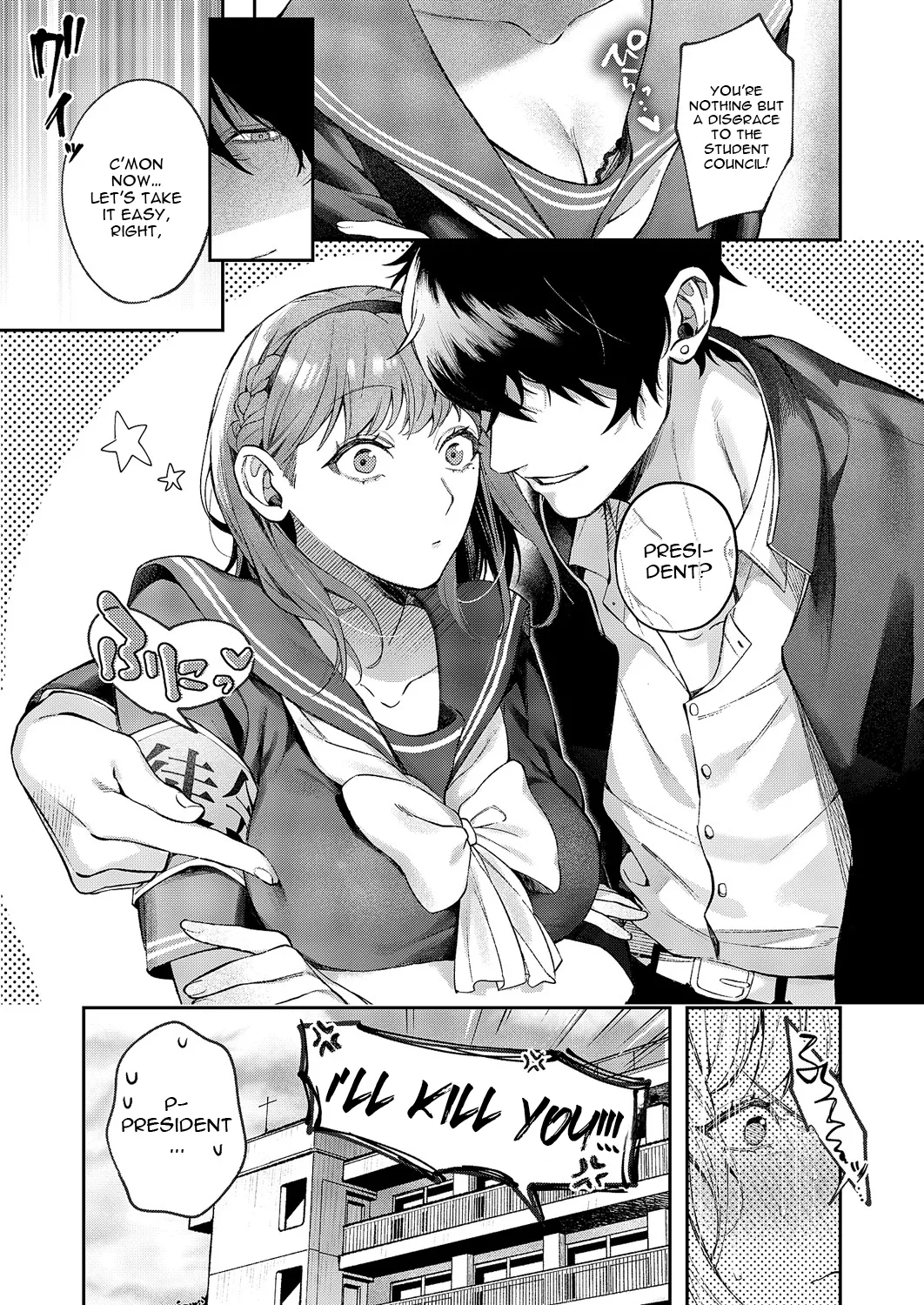 Tsubaki-chan ni Onegai page 3 full