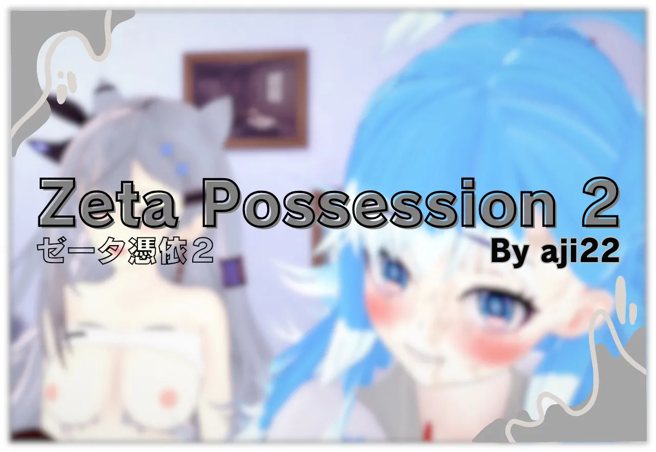 Zeta Possession 2 page 1 full