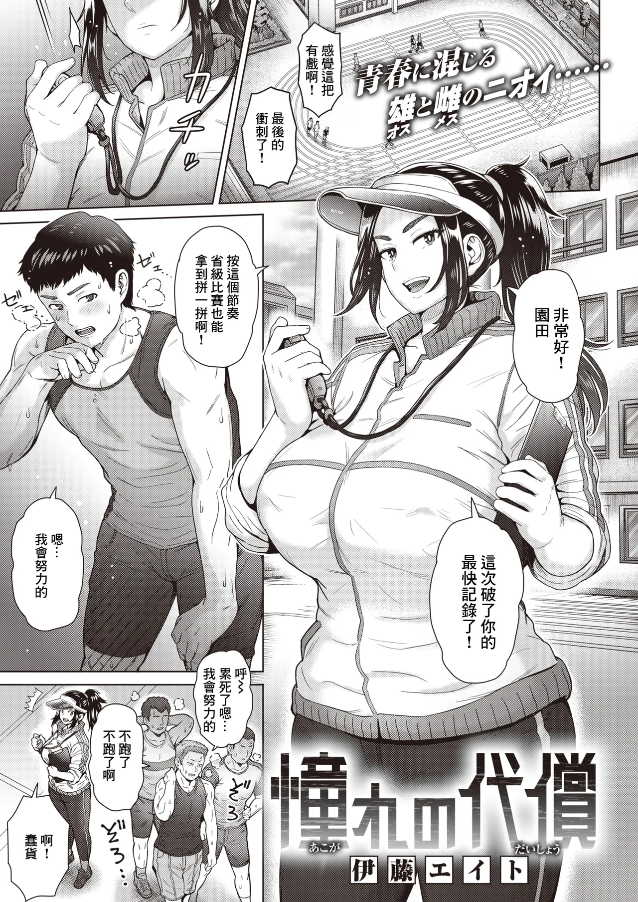 Price of Longing page 1 full