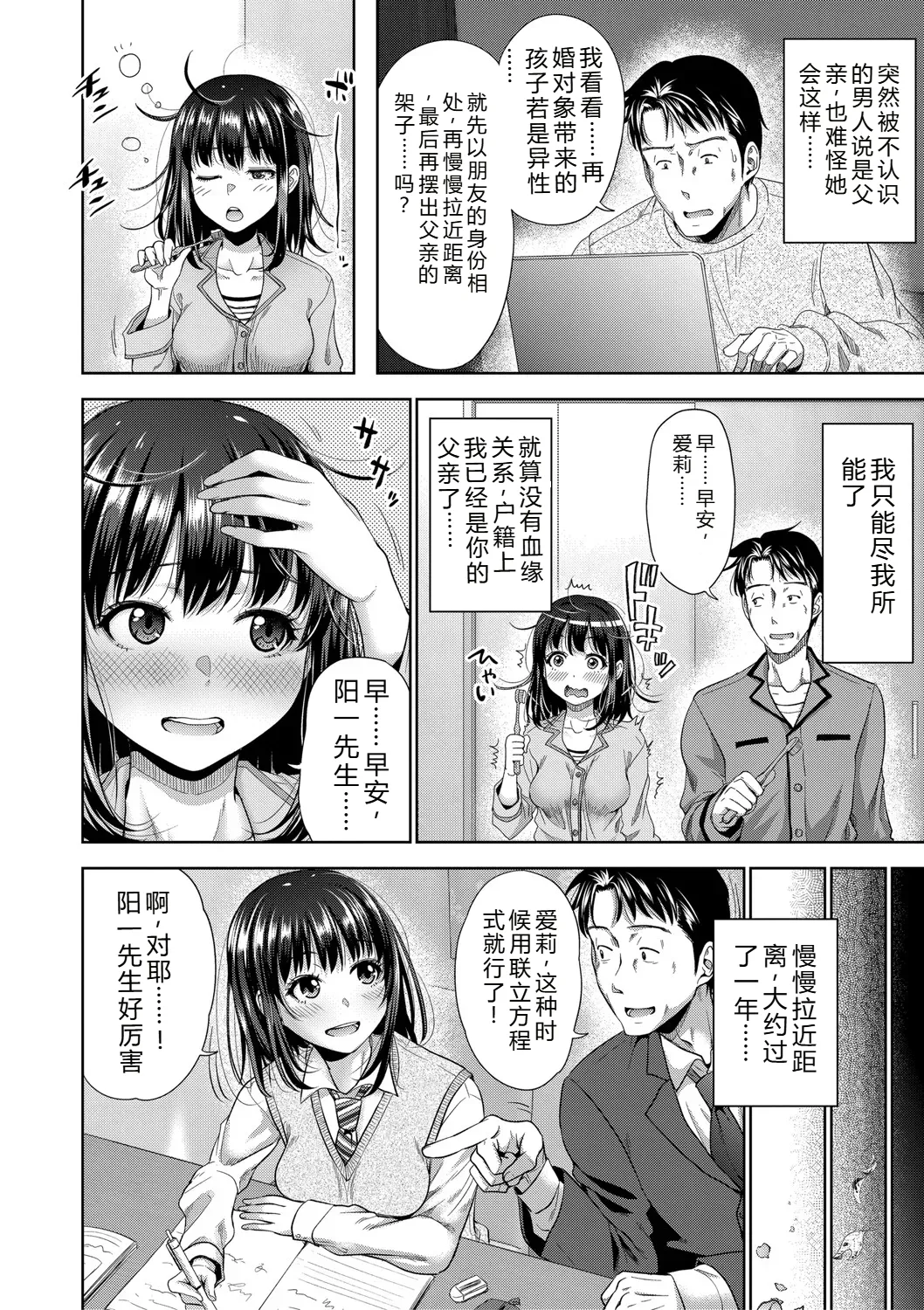 Futari Dake no Himitsu -Moshi Deliheal Yonde Musume ga Kichattara- page 5 full