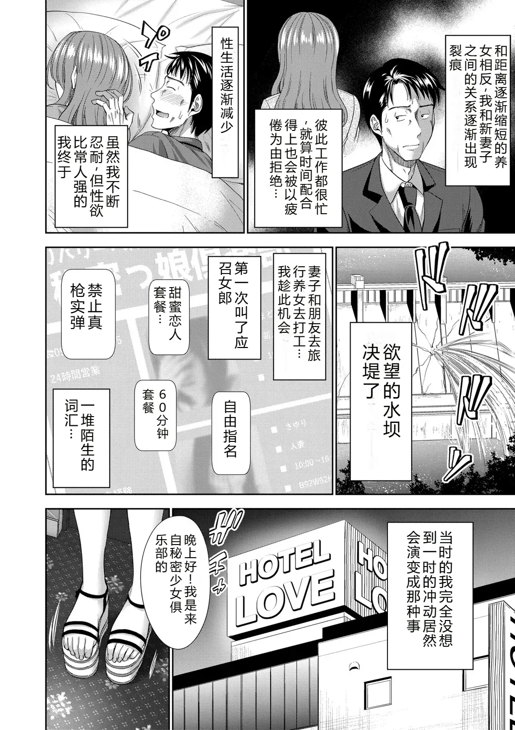 Futari Dake no Himitsu -Moshi Deliheal Yonde Musume ga Kichattara- page 7 full