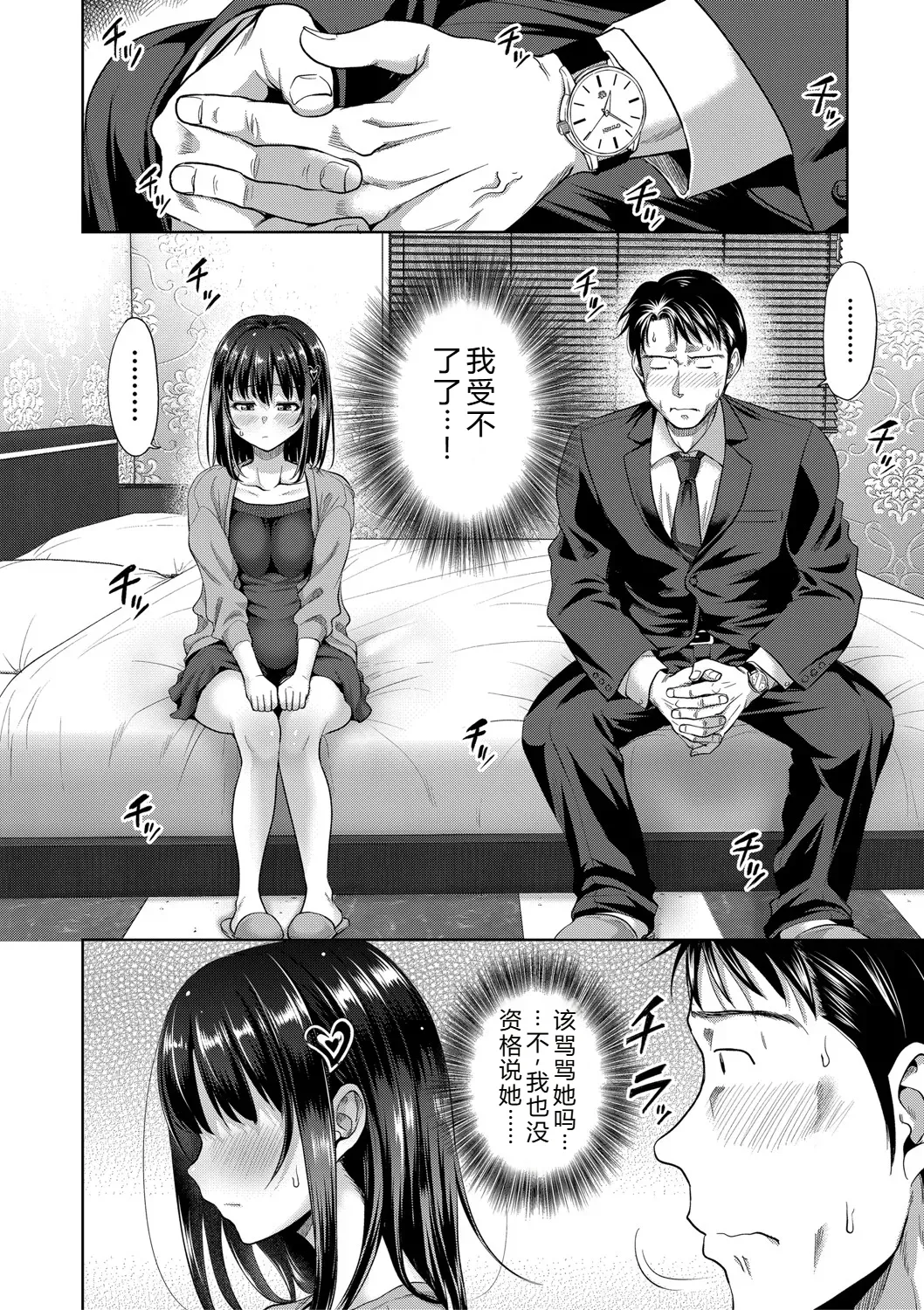 Futari Dake no Himitsu -Moshi Deliheal Yonde Musume ga Kichattara- page 9 full