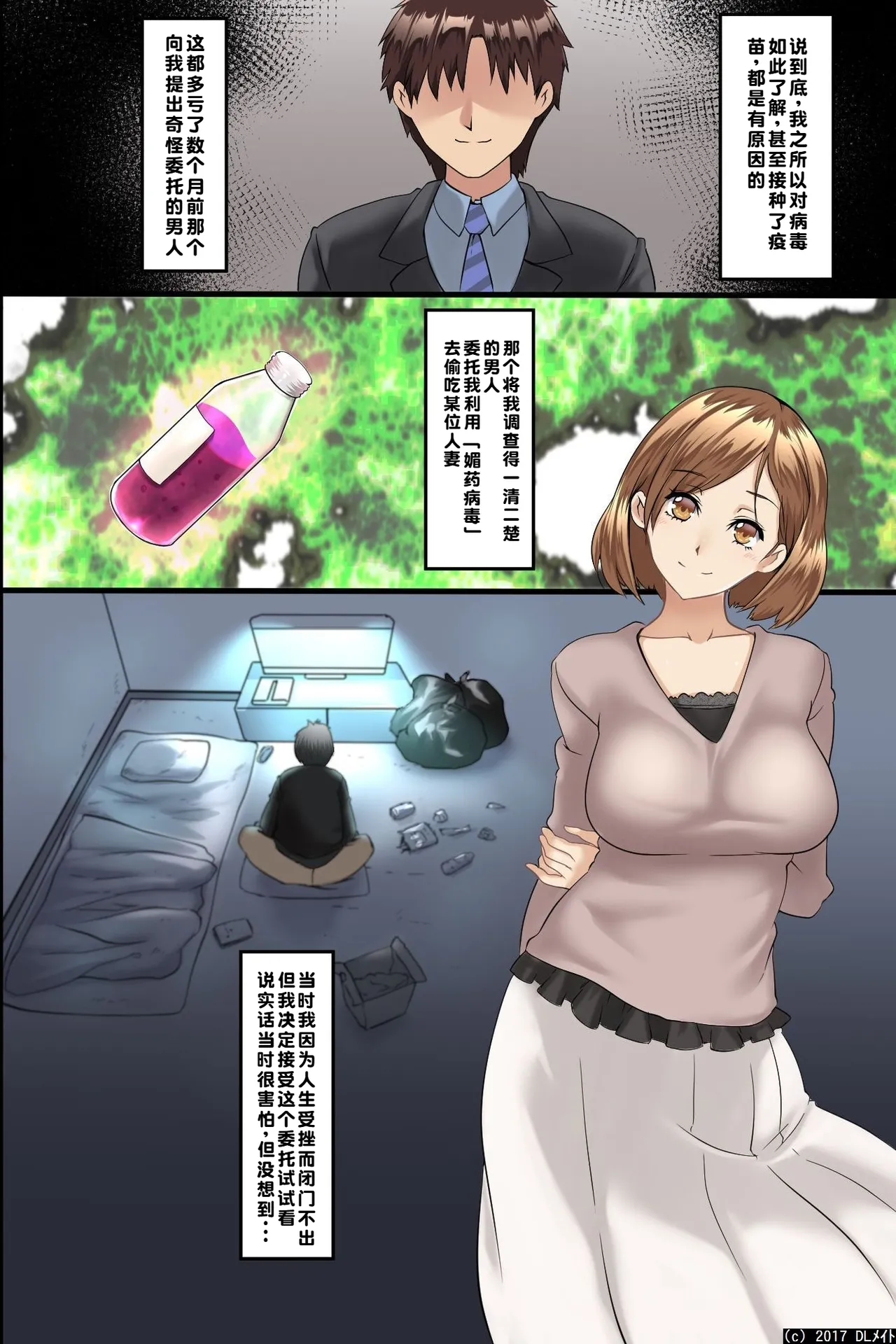 Pandemic ~ Harem Kansei page 9 full