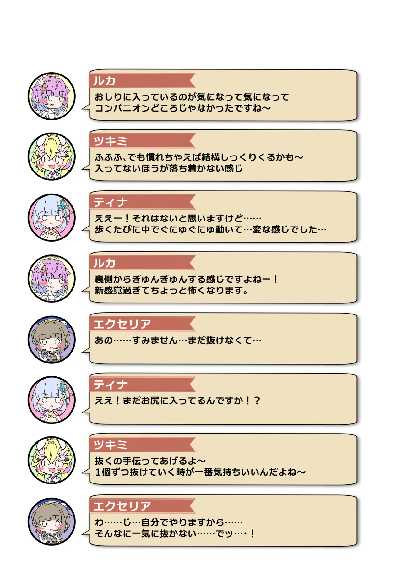 Nandemo Girudo No Ha-do Na Ofa- page 10 full