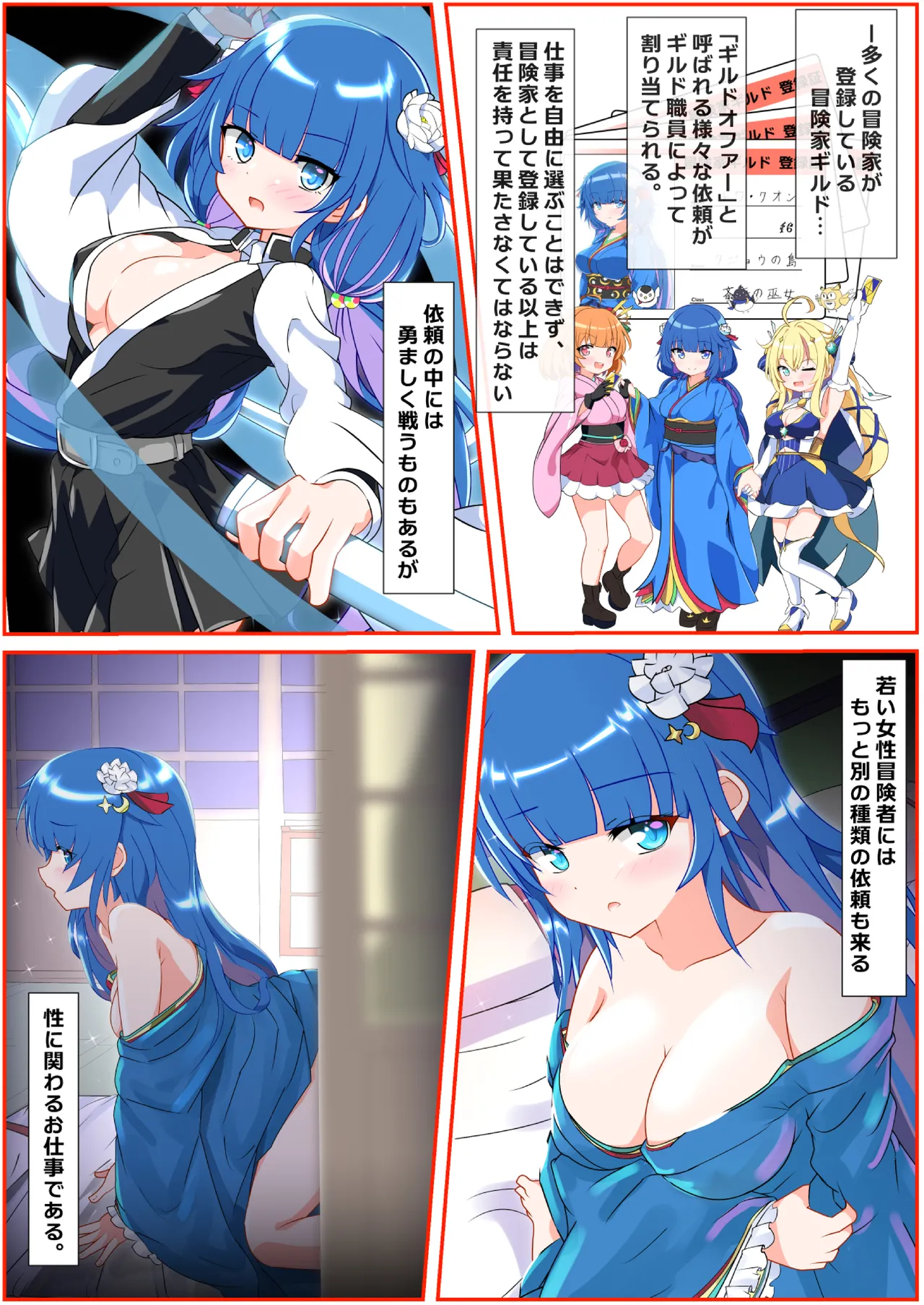 Nandemo Girudo No Ha-do Na Ofa- page 2 full