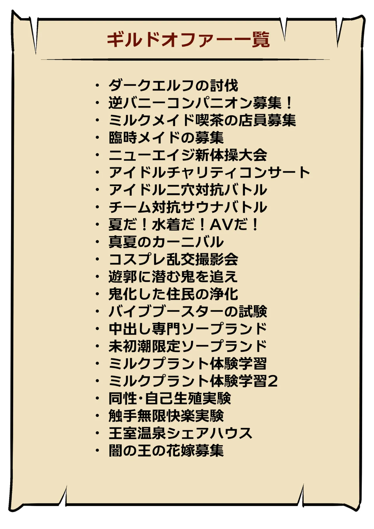 Nandemo Girudo No Ha-do Na Ofa- page 4 full