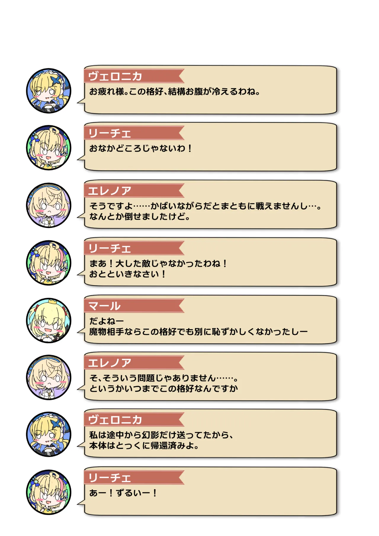 Nandemo Girudo No Ha-do Na Ofa- page 7 full