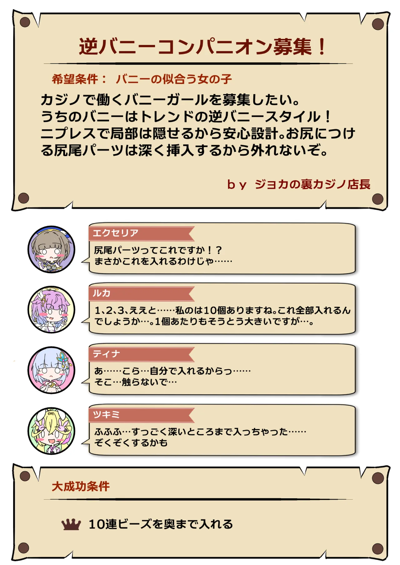 Nandemo Girudo No Ha-do Na Ofa- page 8 full