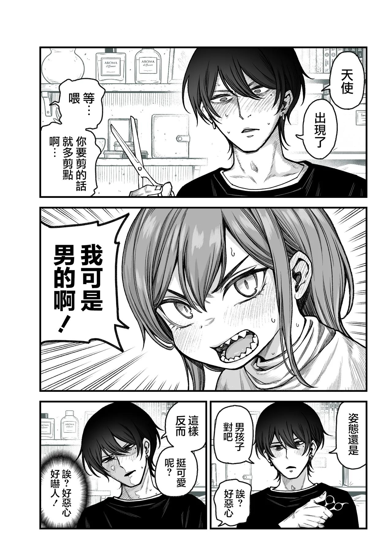 Saimin de Otokonoko o Onnanoko ni Shichau Hon | 用催眠将男孩子变成女孩子的故事 page 10 full