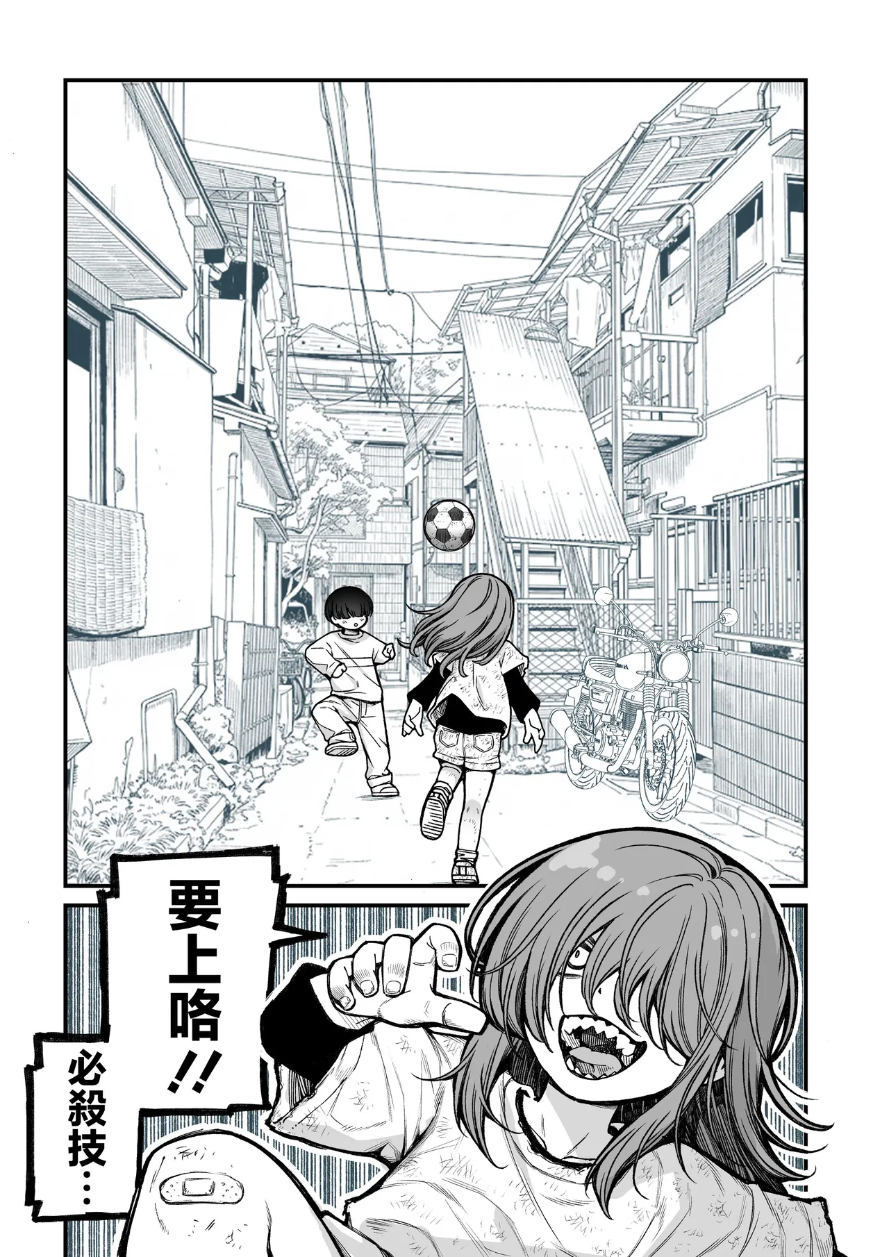 Saimin de Otokonoko o Onnanoko ni Shichau Hon | 用催眠将男孩子变成女孩子的故事 page 4 full