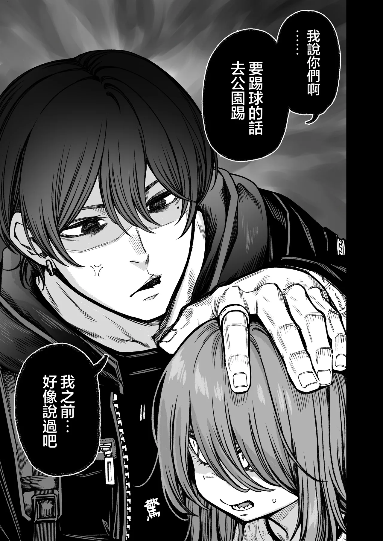 Saimin de Otokonoko o Onnanoko ni Shichau Hon | 用催眠将男孩子变成女孩子的故事 page 6 full