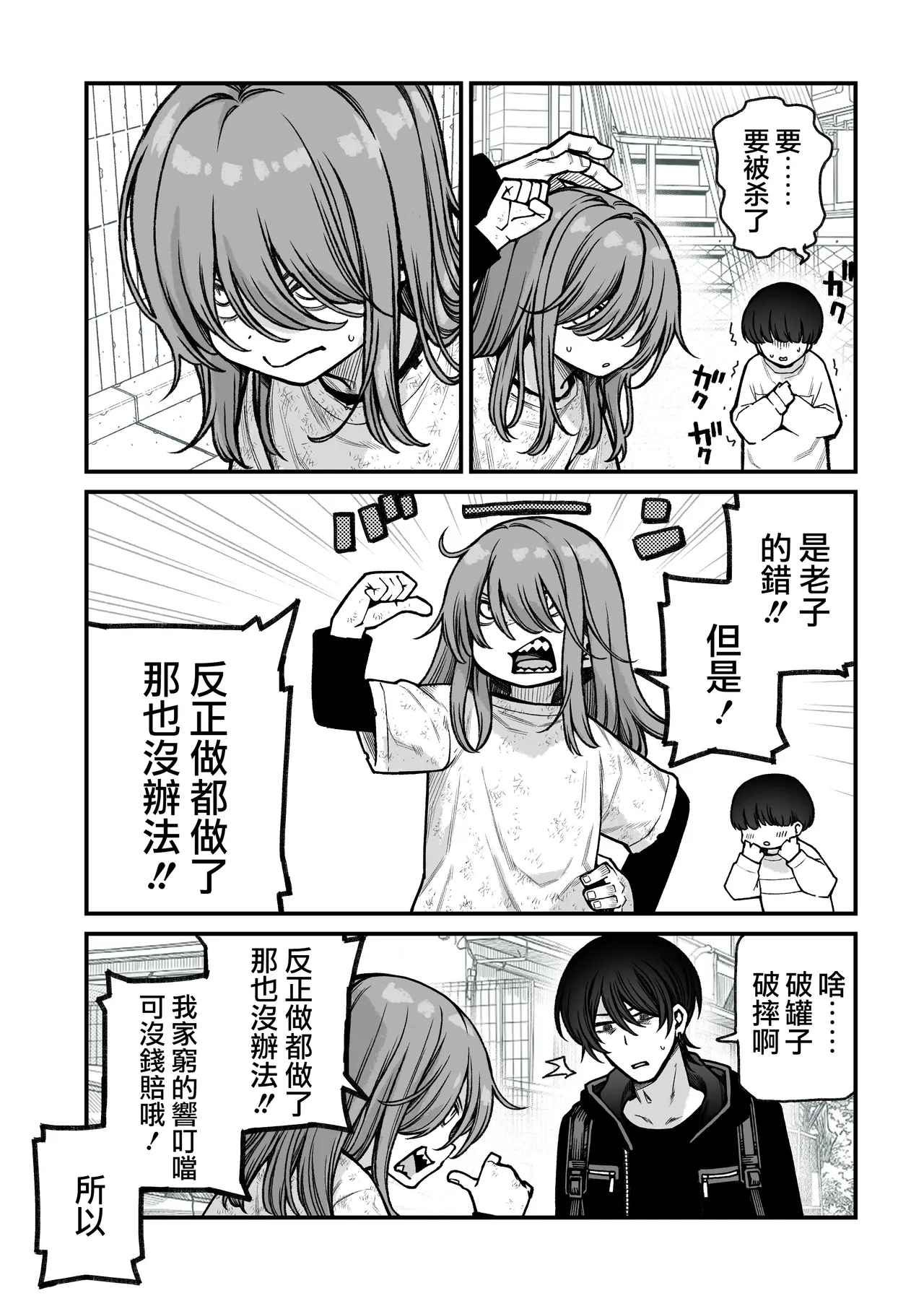Saimin de Otokonoko o Onnanoko ni Shichau Hon | 用催眠将男孩子变成女孩子的故事 page 7 full