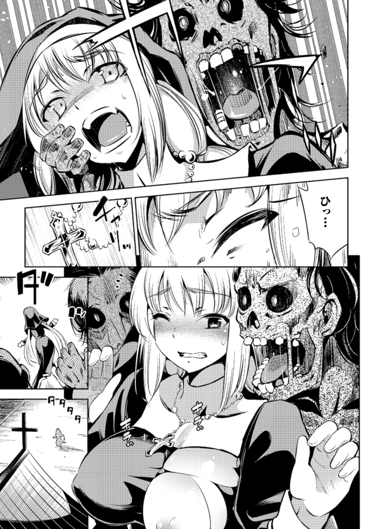 2D Comic Magazine Muragaru Zombie ni Okasareru Heroine-tachi Vol. 1 page 6 full