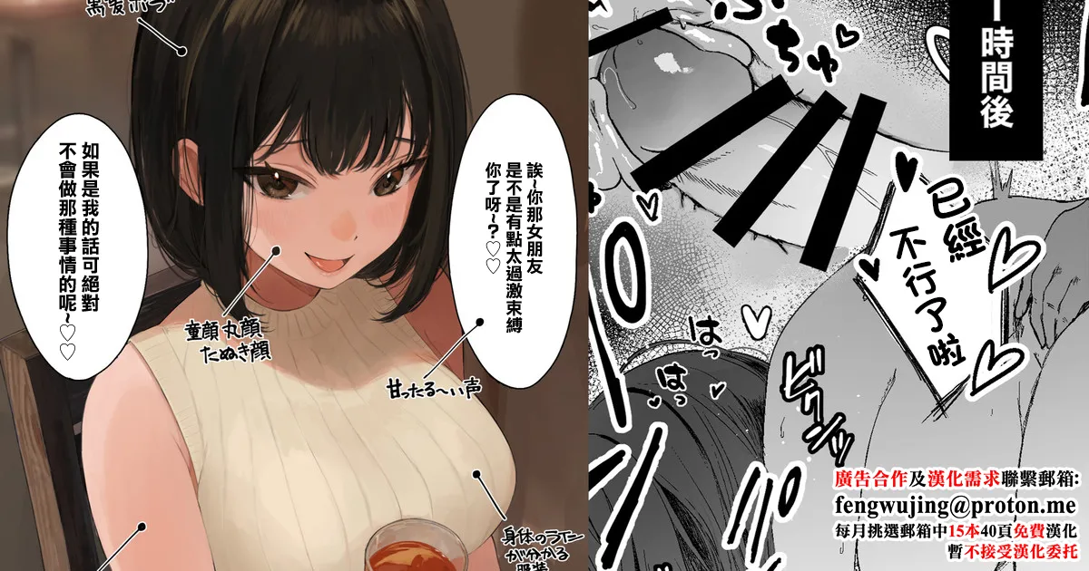 「彼氏の周りにいてほしくない女」とめちゃくちゃ浮気SEXするお話 page 1 full