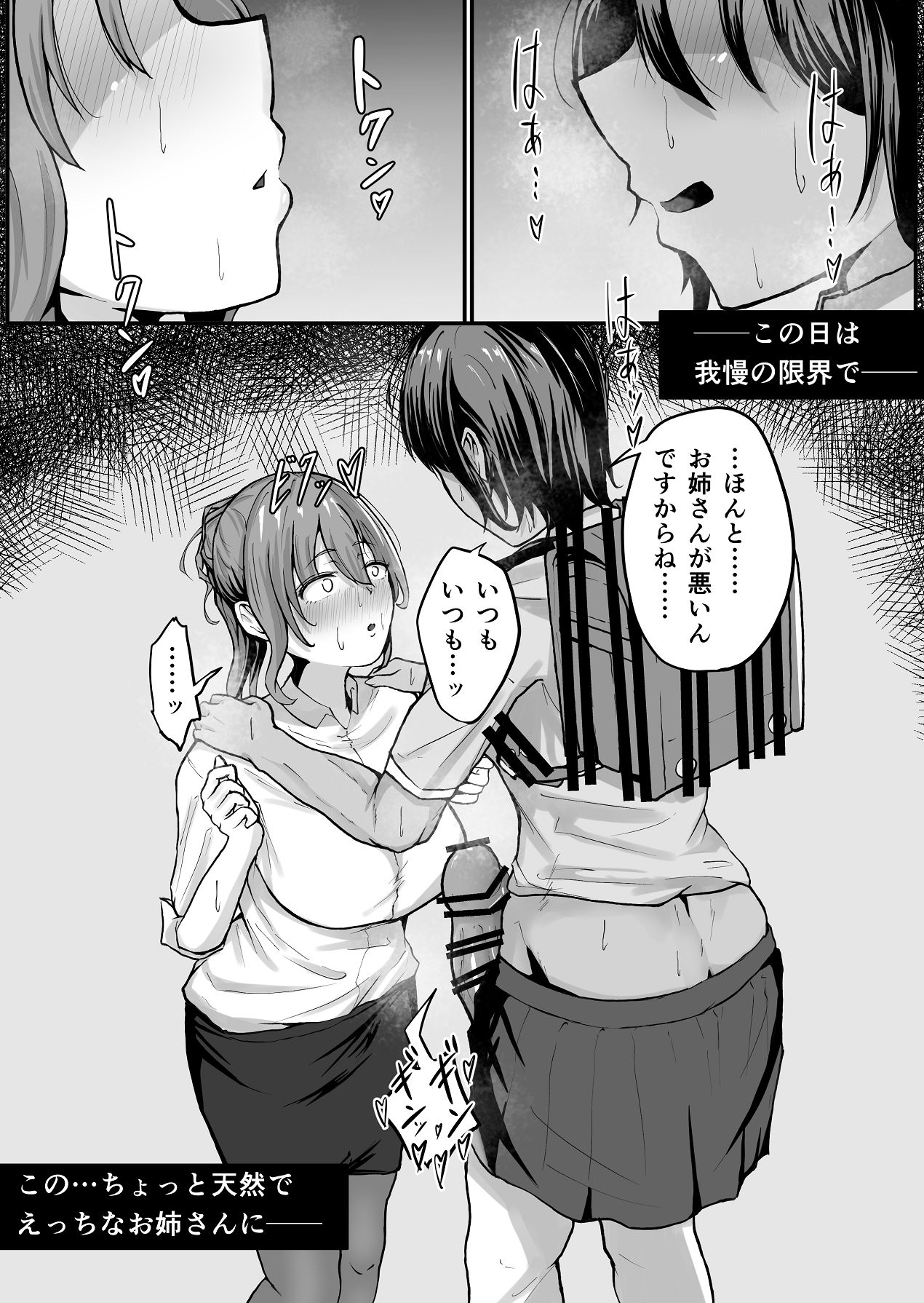 高身長褐色ふた○リ筋肉娘とOLさん page 3 full