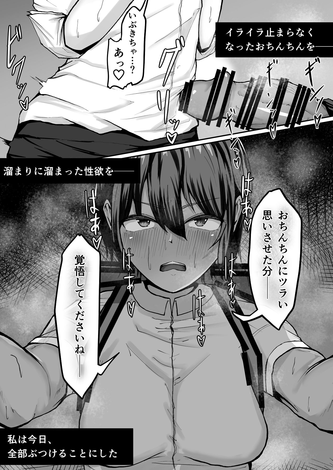 高身長褐色ふた○リ筋肉娘とOLさん page 4 full