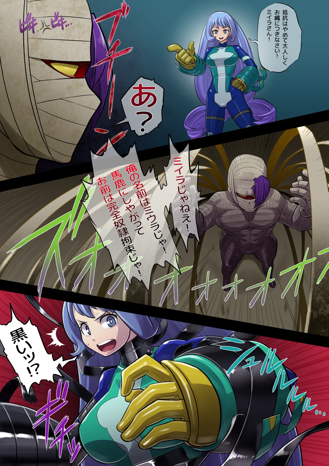 Hadō nejire mamī page 3 full