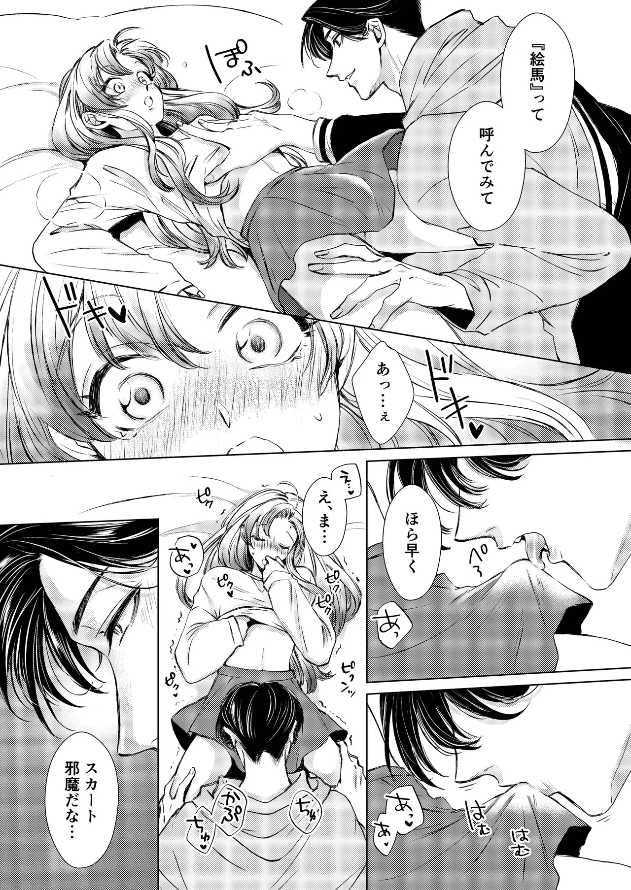 Mutual Love with My Brother: Side Story Sweet Brotherly Sex I Want Every Day Disguised Love Hotel Date: Brother×Brother Edition page 6 full