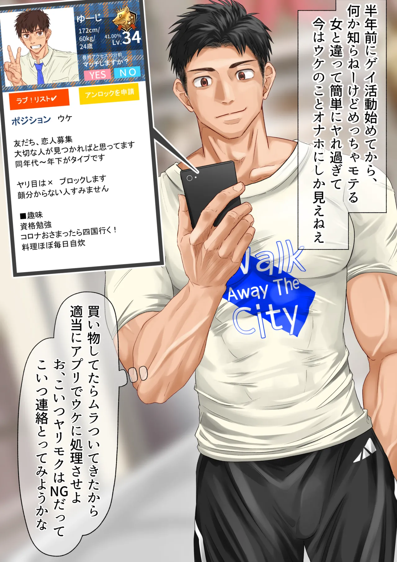 アプリでヤリ捨て【ENG】 page 1 full