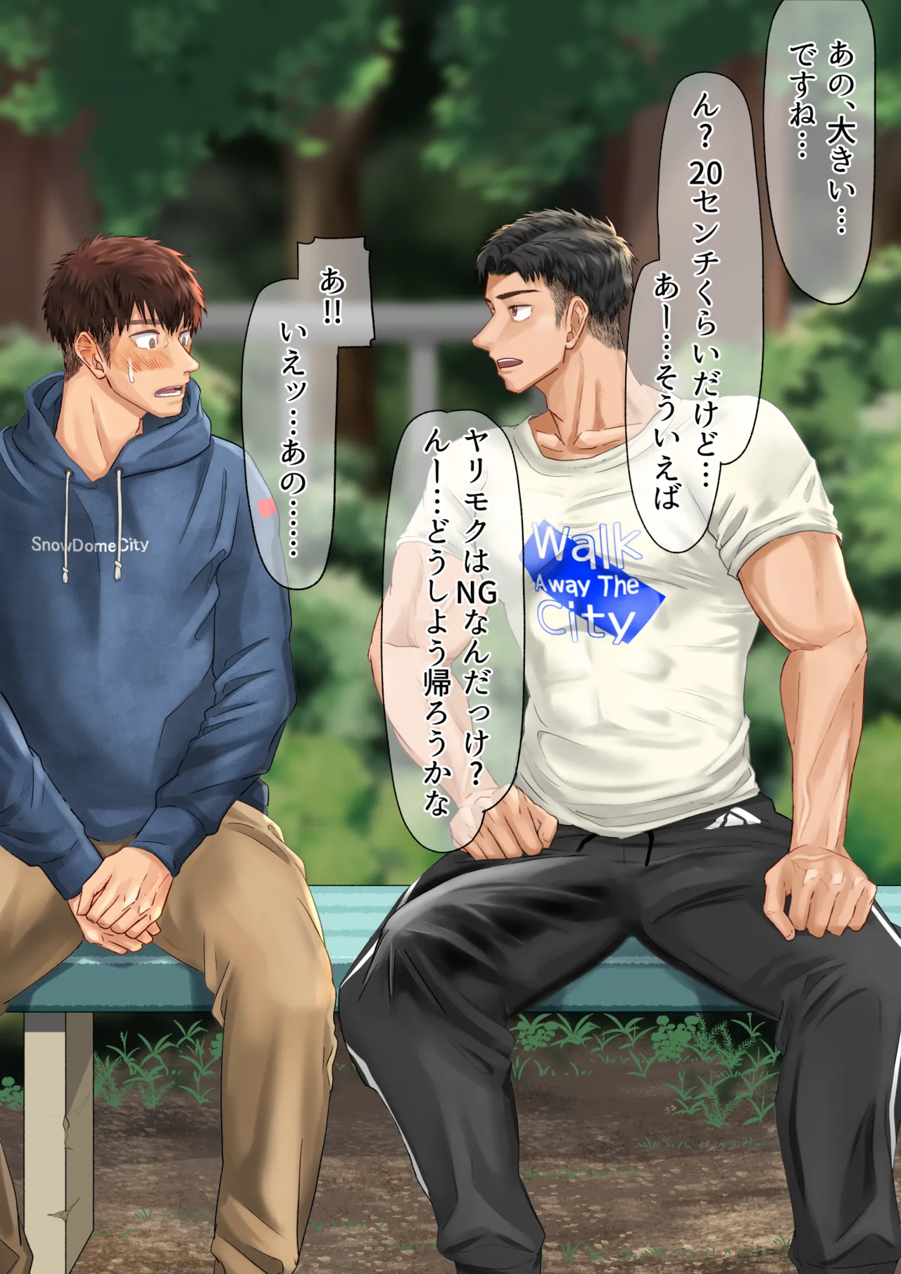 アプリでヤリ捨て【ENG】 page 6 full