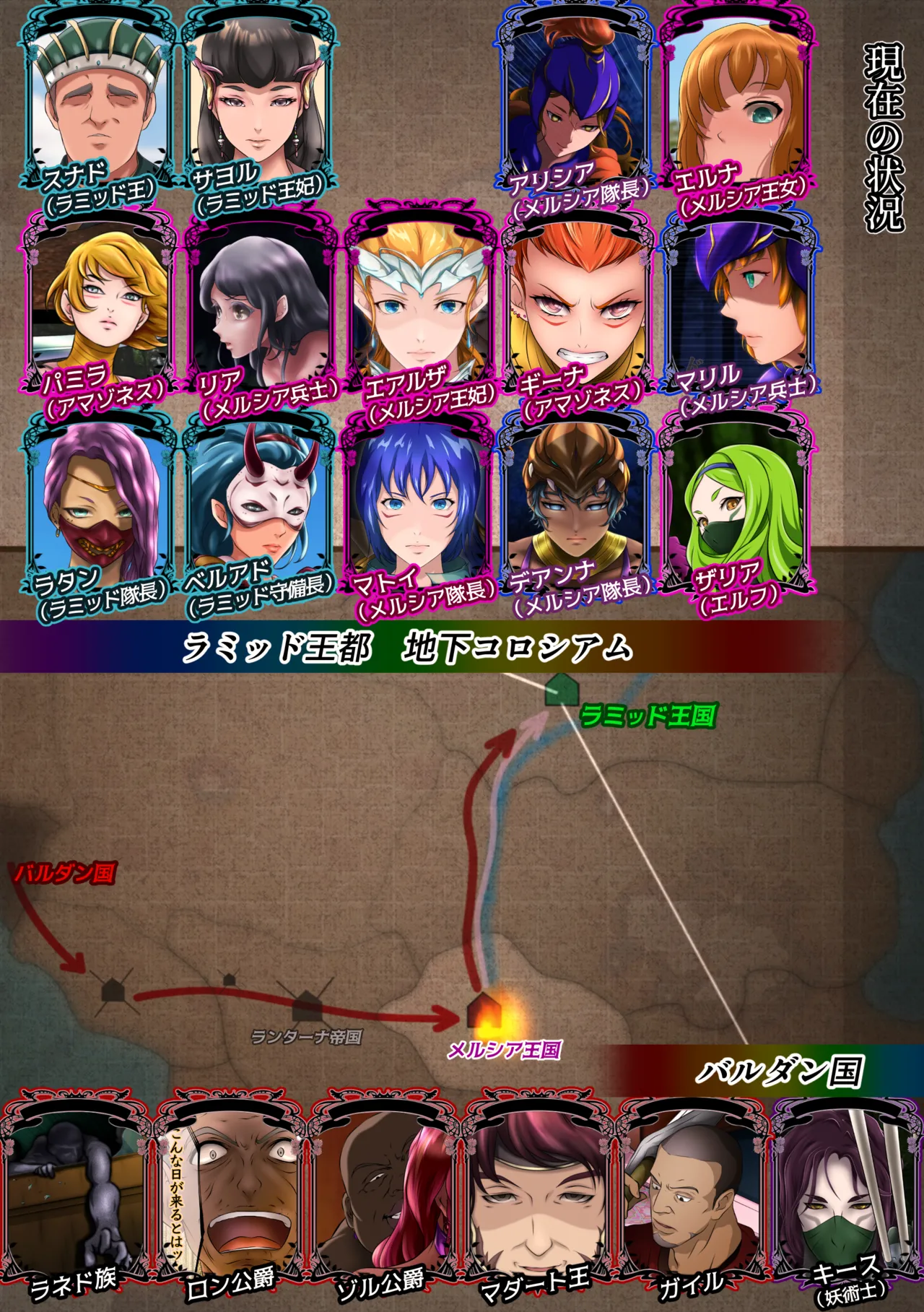 王都陥落 ［第13章］ 〜王妃と共に〜 page 2 full