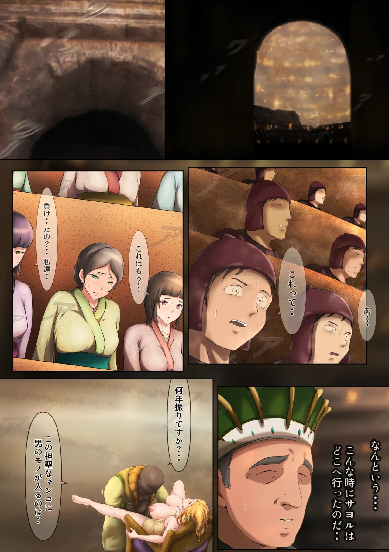 王都陥落 ［第13章］ 〜王妃と共に〜 page 4 full