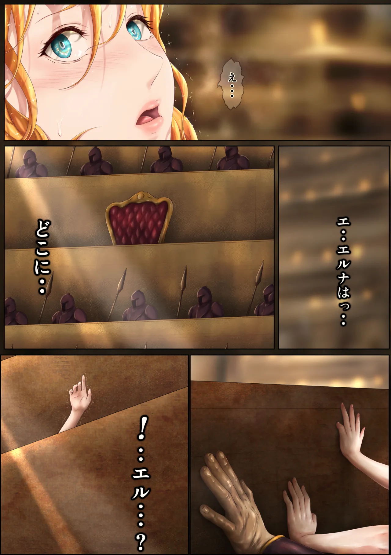 王都陥落 ［第13章］ 〜王妃と共に〜 page 7 full