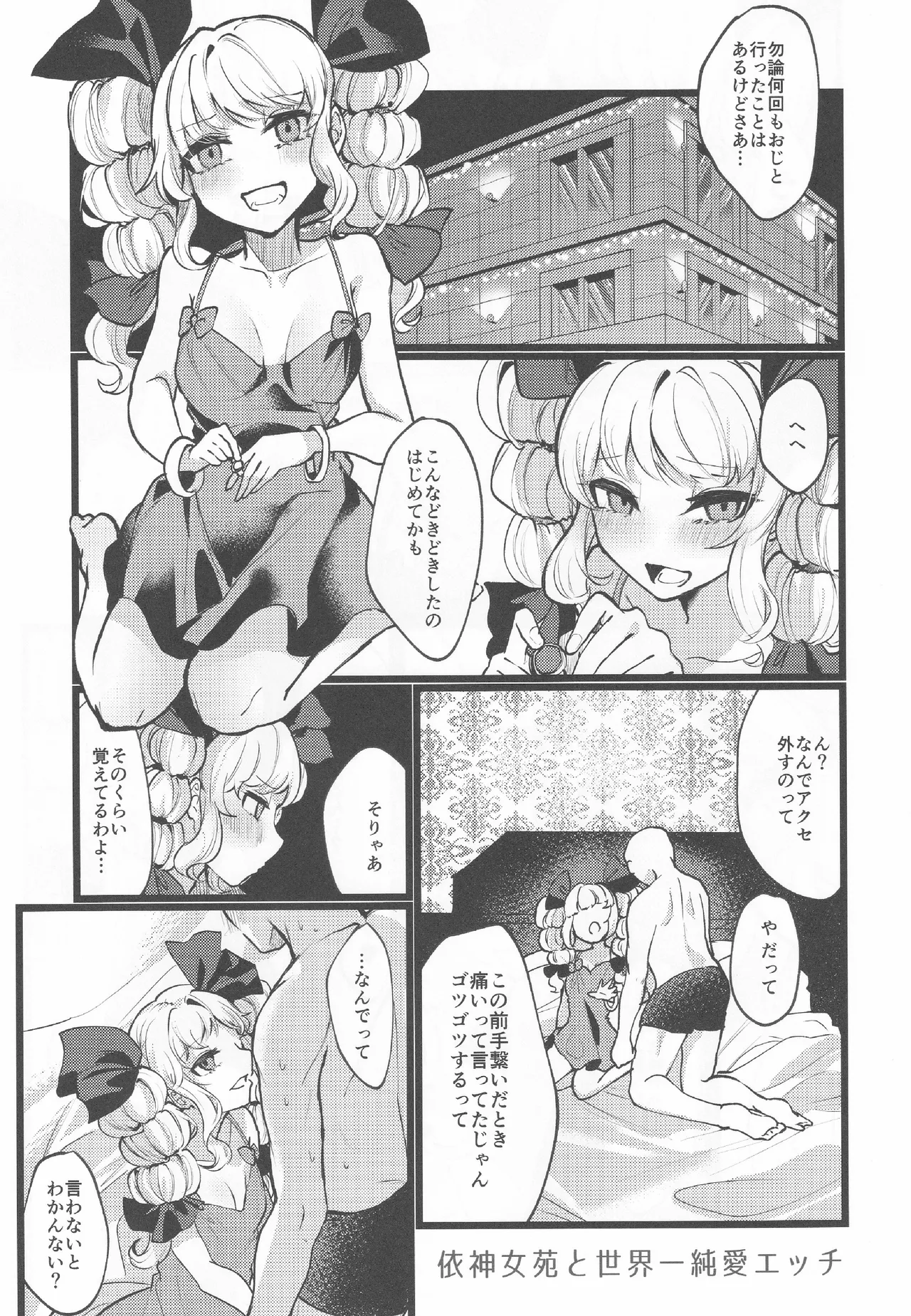 [ぼんふり (石川ナゾゾニク)] うつしよアラカルト (東方Project) Hentai - Raw  14