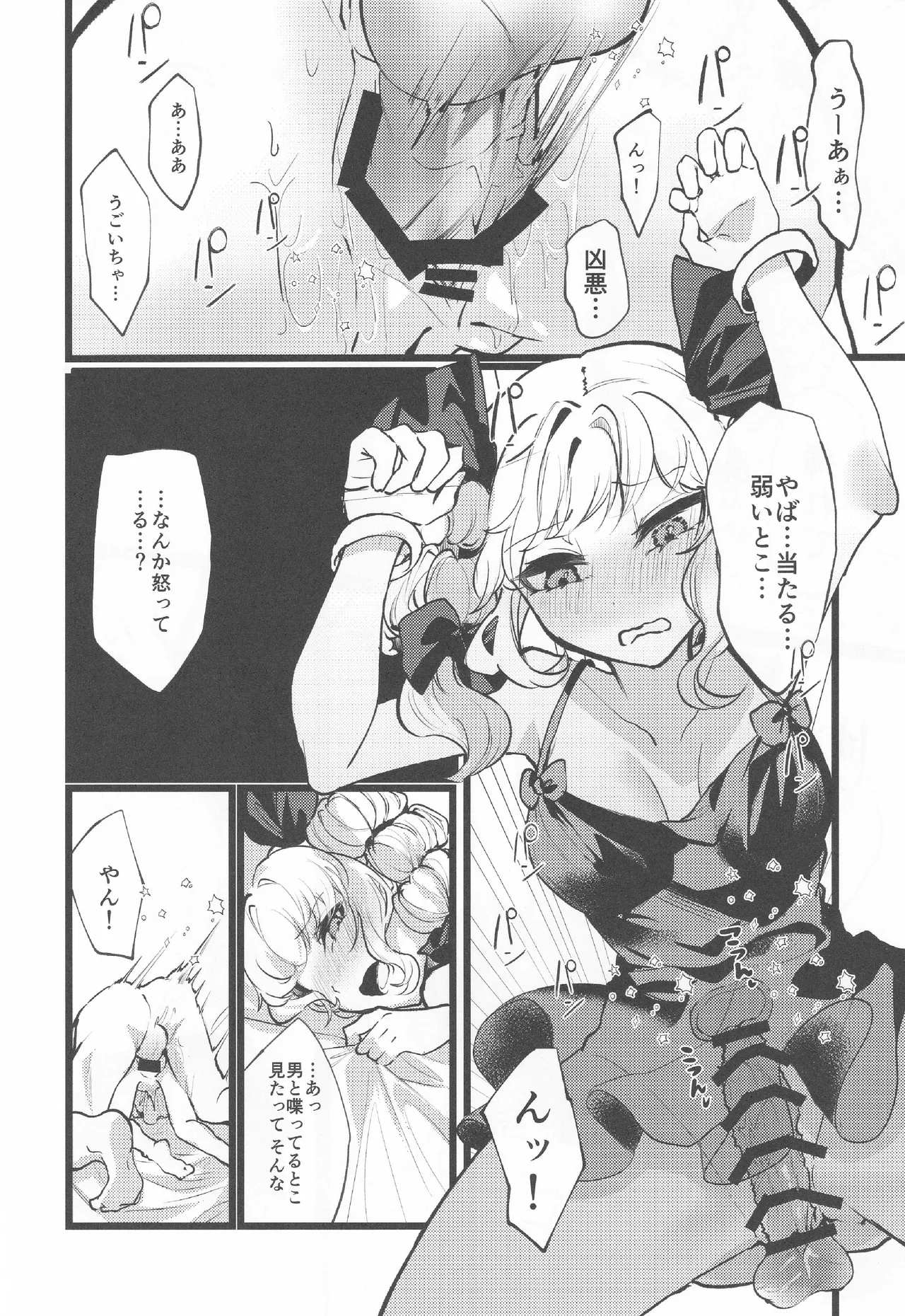 [ぼんふり (石川ナゾゾニク)] うつしよアラカルト (東方Project) Hentai - Raw  17