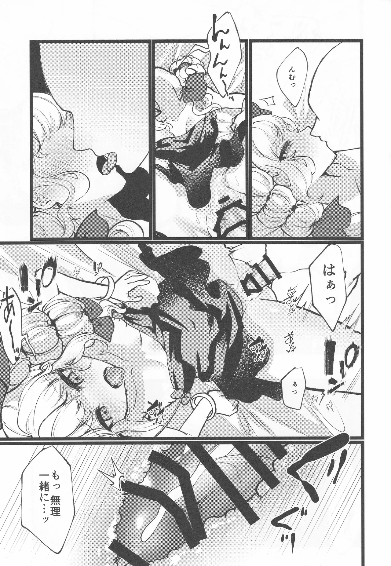 [ぼんふり (石川ナゾゾニク)] うつしよアラカルト (東方Project) Hentai - Raw  20